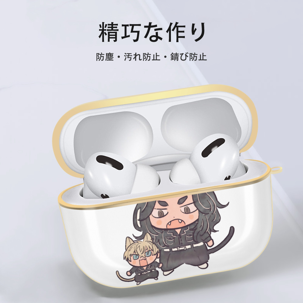 東京リベンジャーズ Tokyo Revengers 【AirPods Pro用】ハードシェル保護ケース｜耐衝撃・防指紋・カラビナ付き商品仕様
