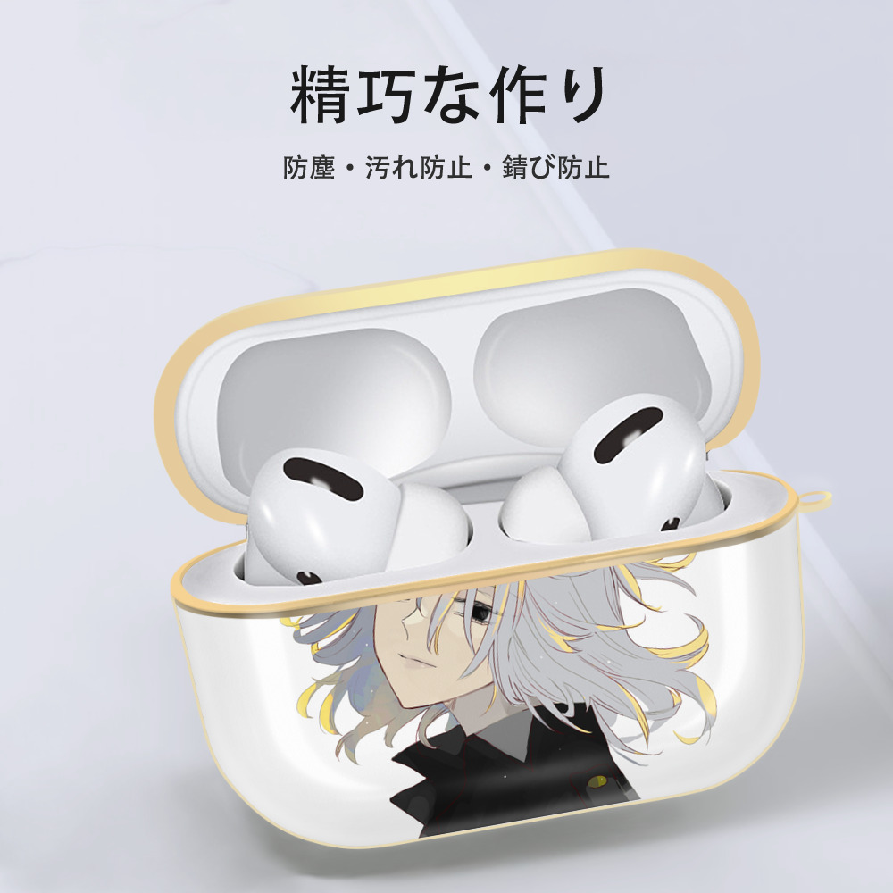 東京リベンジャーズ Tokyo Revengers 【AirPods Pro用】ハードシェル保護ケース｜耐衝撃・防指紋・カラビナ付き商品仕様