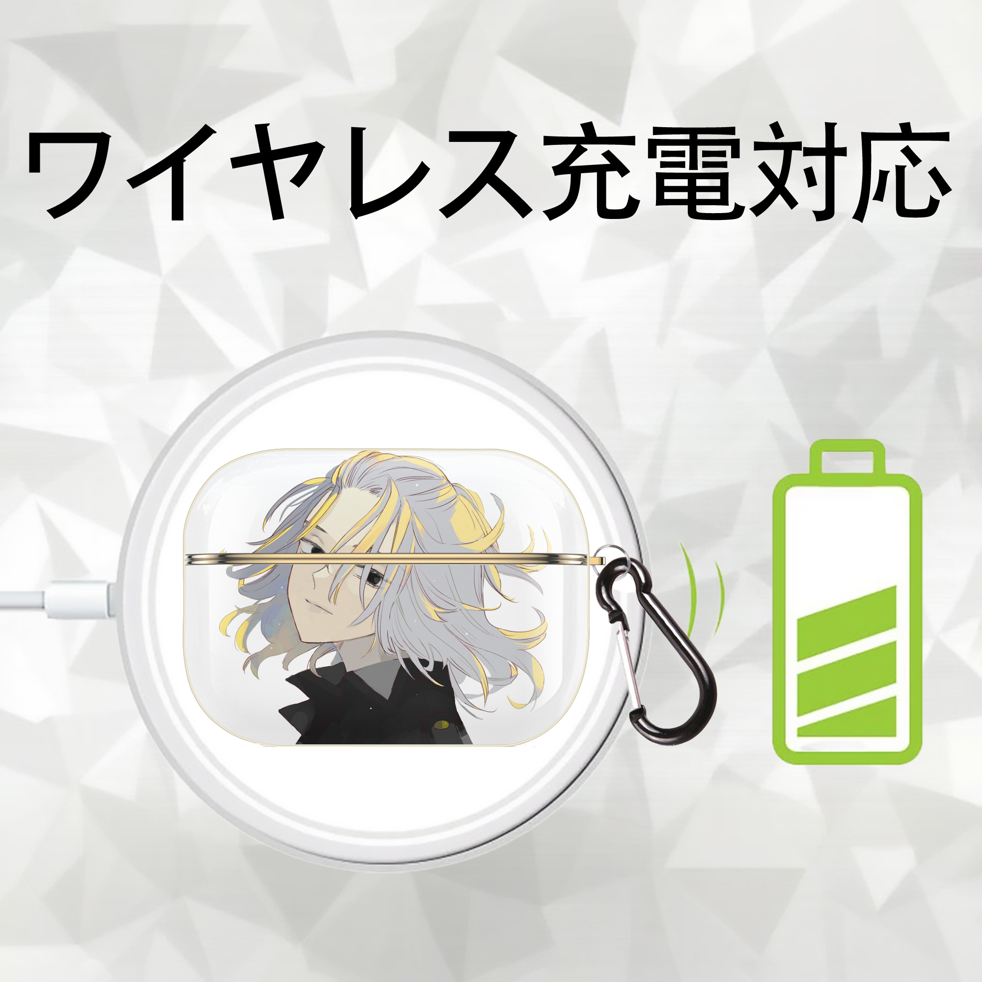東京リベンジャーズ Tokyo Revengers 【AirPods Pro用】ハードシェル保護ケース｜耐衝撃・防指紋・カラビナ付き商品仕様