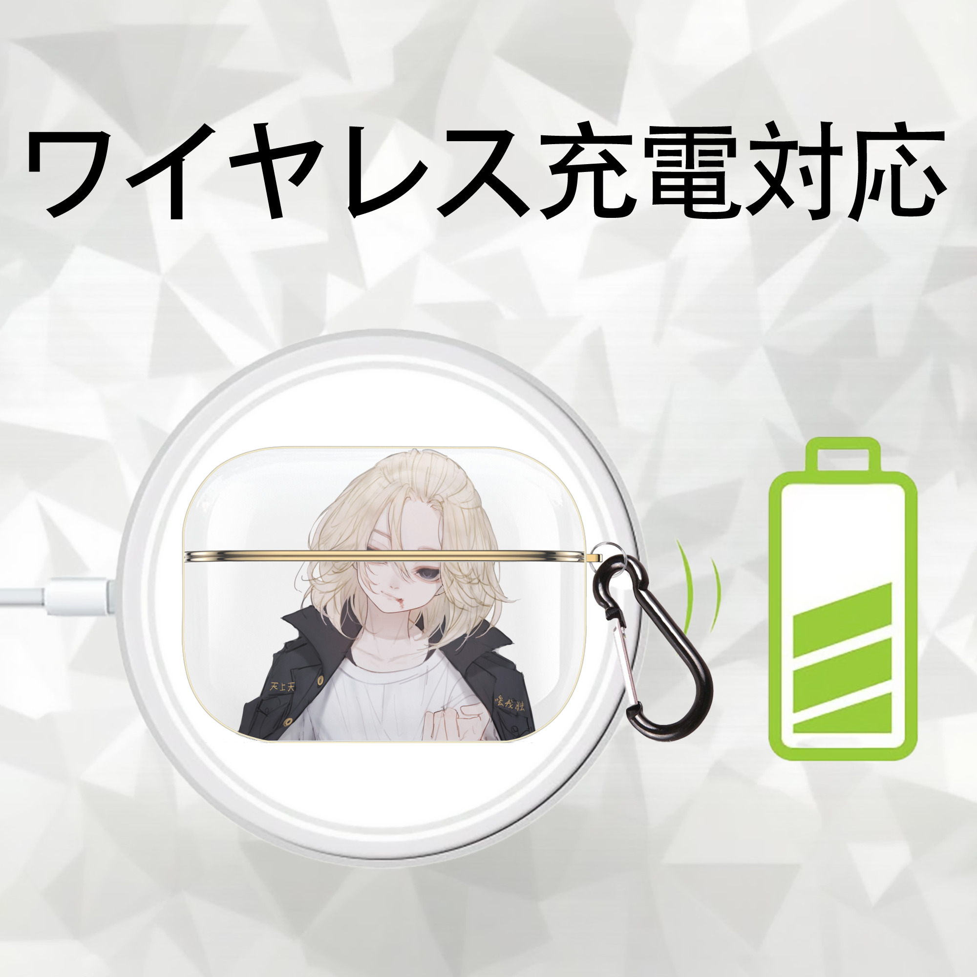 東京リベンジャーズ Tokyo Revengers 【AirPods Pro用】ハードシェル保護ケース｜耐衝撃・防指紋・カラビナ付き商品仕様