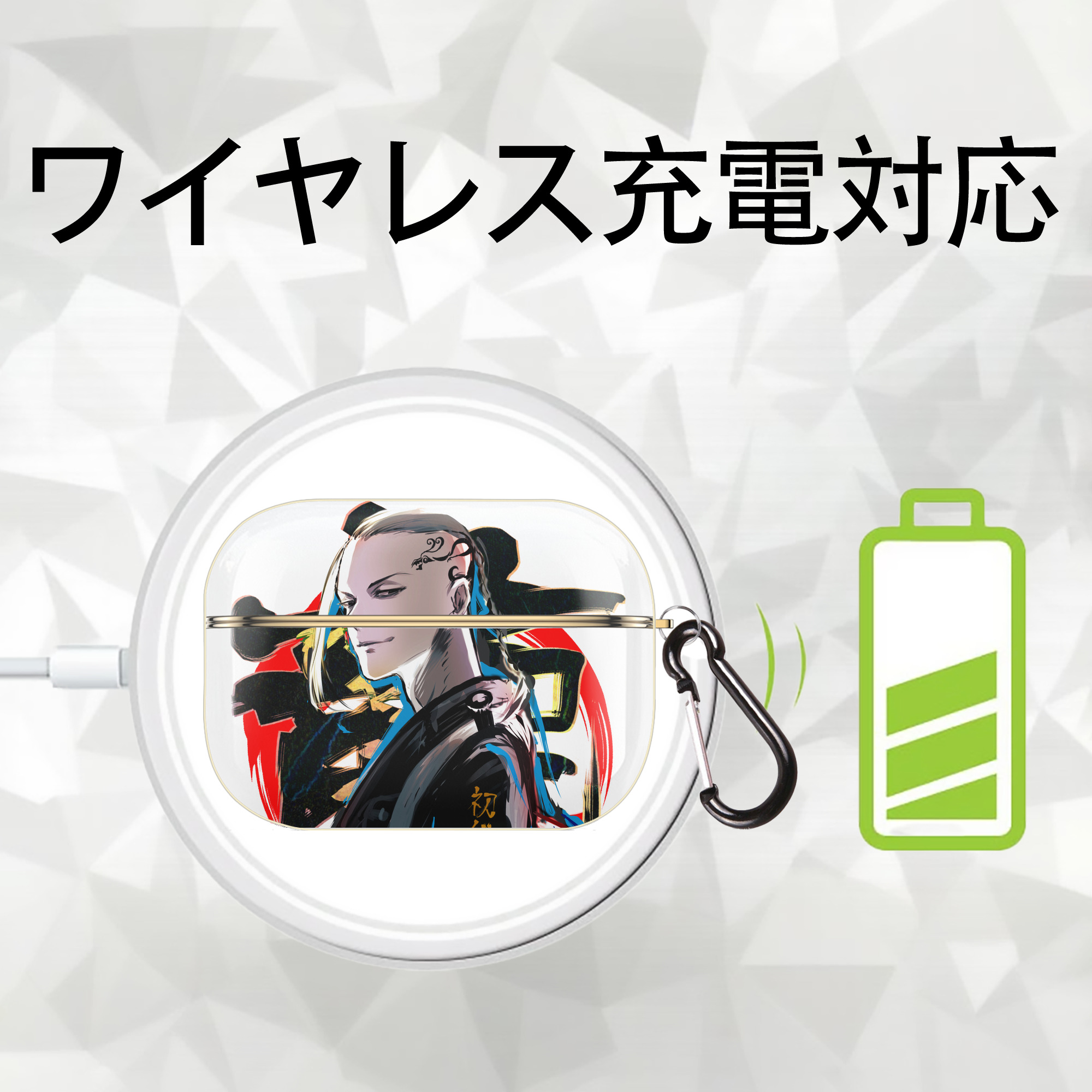 東京リベンジャーズ Tokyo Revengers 【AirPods Pro用】ハードシェル保護ケース｜耐衝撃・防指紋・カラビナ付き商品仕様