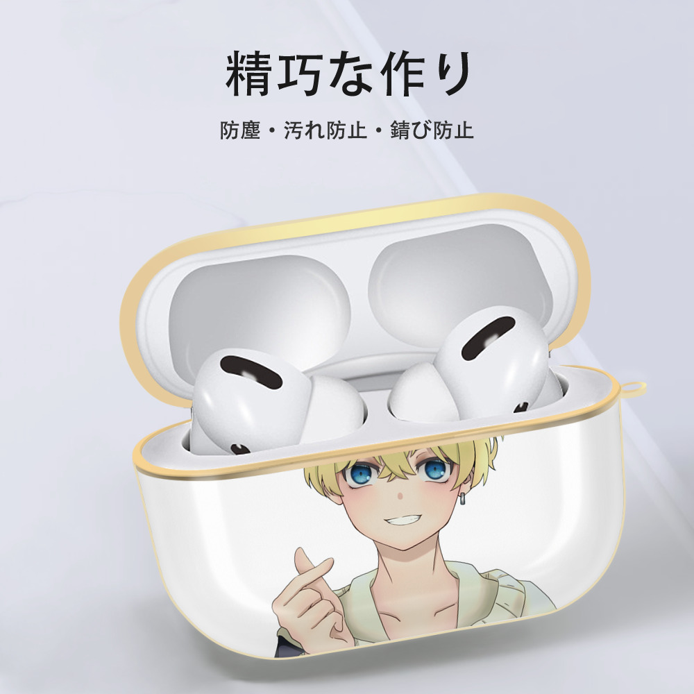 東京リベンジャーズ Tokyo Revengers 【AirPods Pro用】ハードシェル保護ケース｜耐衝撃・防指紋・カラビナ付き商品仕様