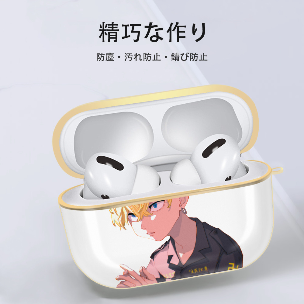 東京リベンジャーズ Tokyo Revengers 【AirPods Pro用】ハードシェル保護ケース｜耐衝撃・防指紋・カラビナ付き商品仕様
