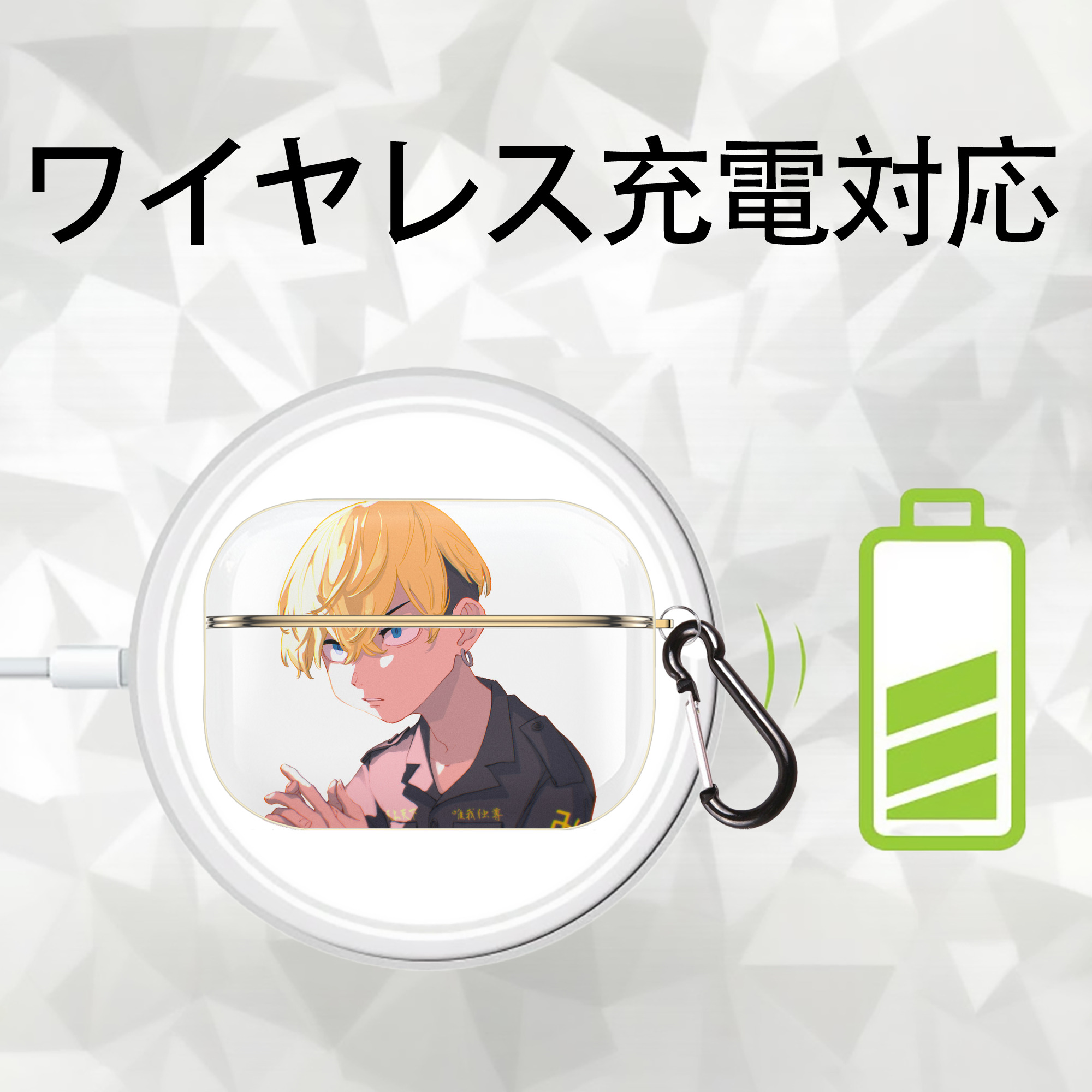 東京リベンジャーズ Tokyo Revengers 【AirPods Pro用】ハードシェル保護ケース｜耐衝撃・防指紋・カラビナ付き商品仕様