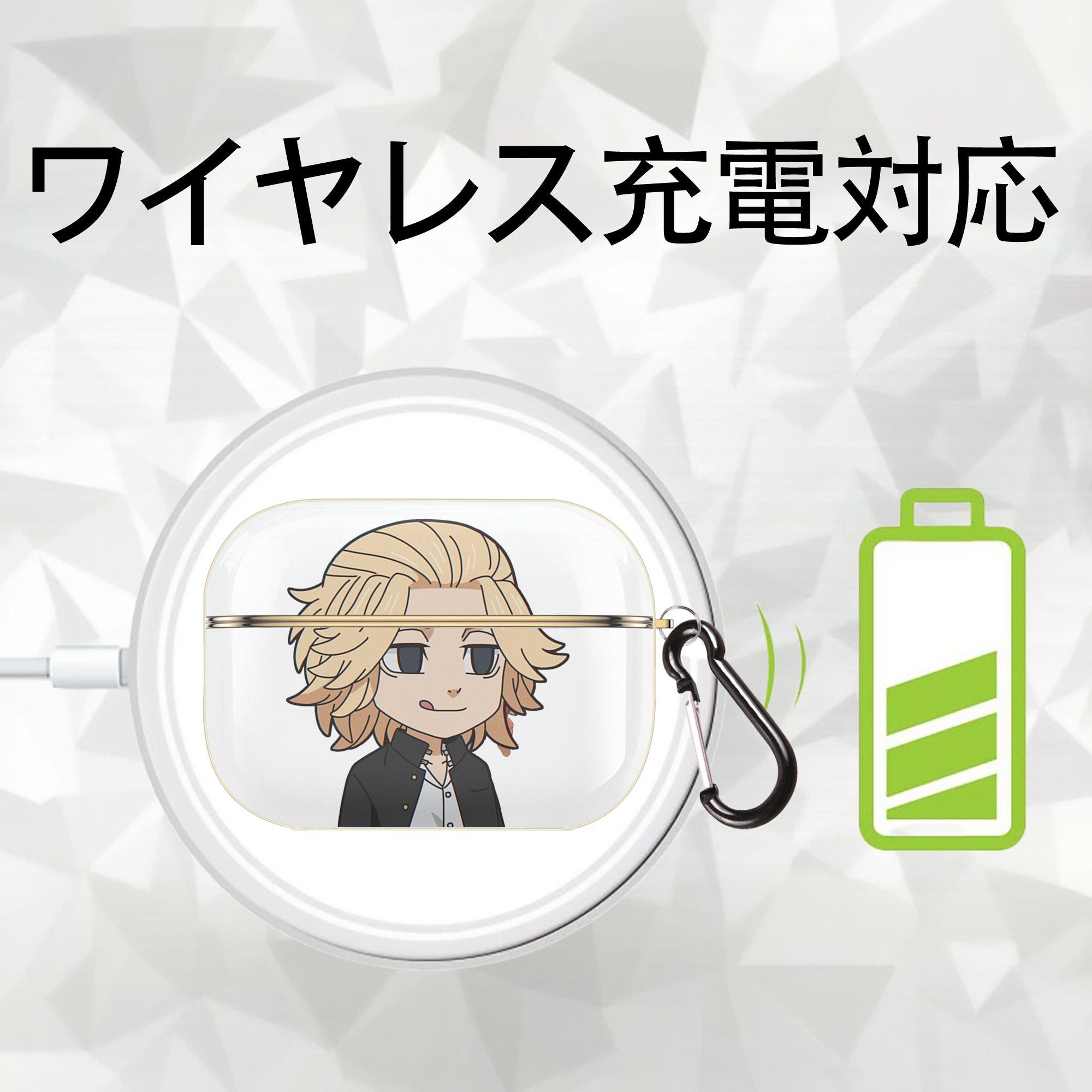 東京リベンジャーズ Tokyo Revengers 【AirPods Pro用】ハードシェル保護ケース｜耐衝撃・防指紋・カラビナ付き商品仕様