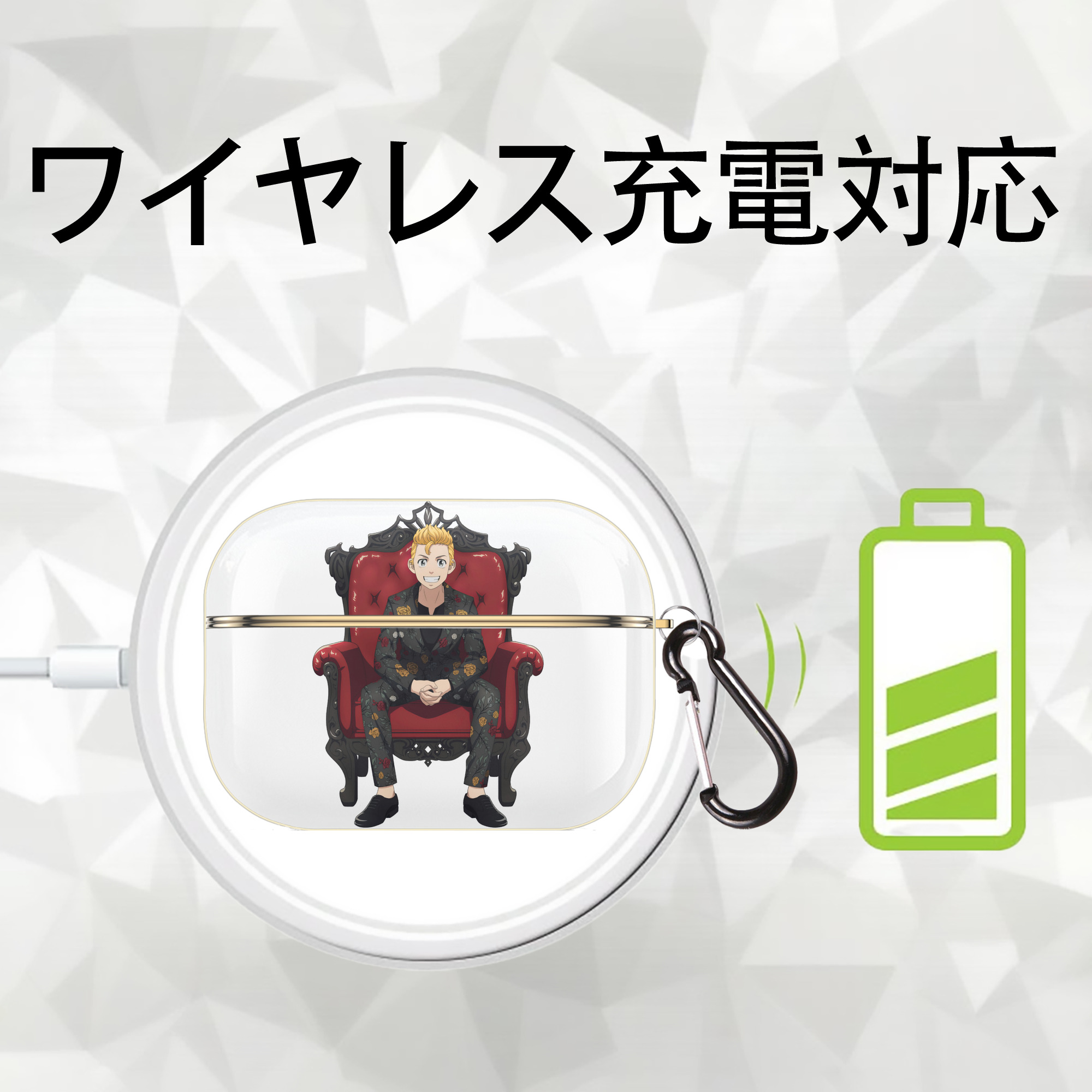 東京リベンジャーズ Tokyo Revengers 【AirPods Pro用】ハードシェル保護ケース｜耐衝撃・防指紋・カラビナ付き商品仕様