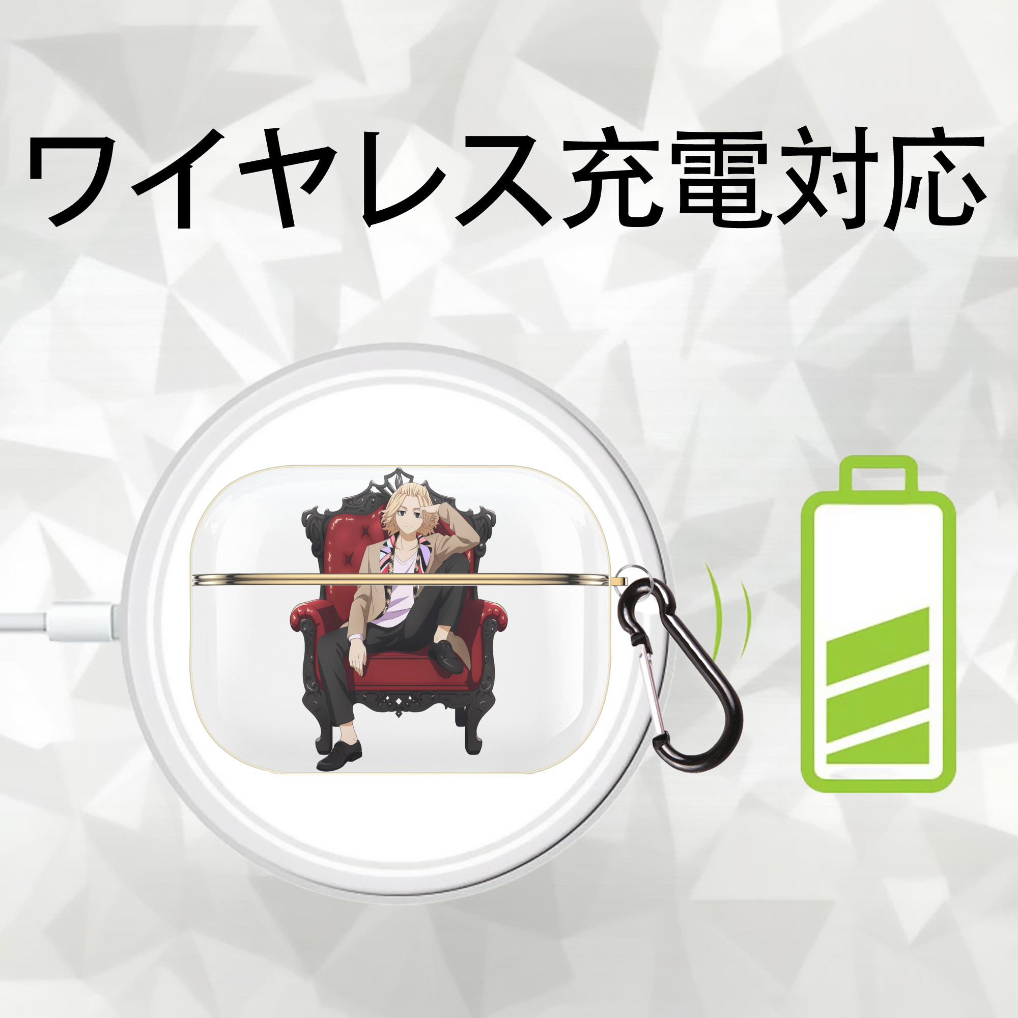 東京リベンジャーズ Tokyo Revengers 【AirPods Pro用】ハードシェル保護ケース｜耐衝撃・防指紋・カラビナ付き商品仕様