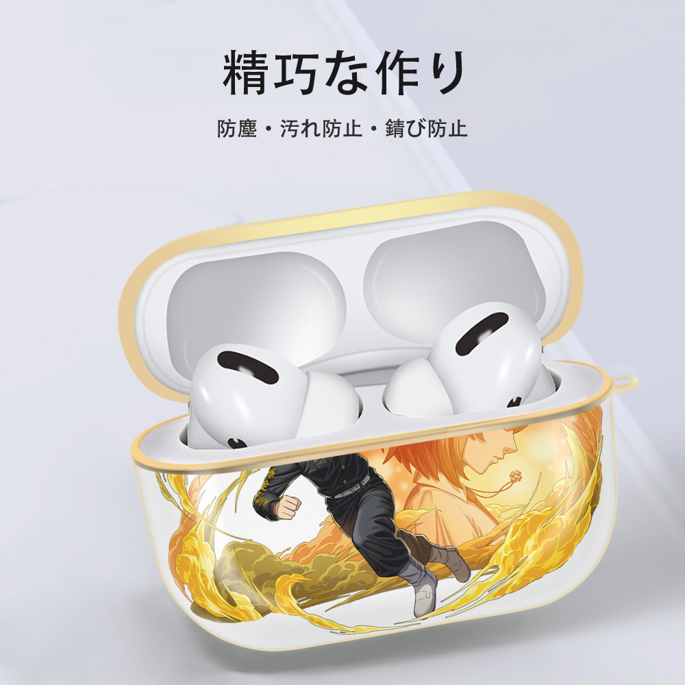 東京リベンジャーズ Tokyo Revengers 【AirPods Pro用】ハードシェル保護ケース｜耐衝撃・防指紋・カラビナ付き商品仕様