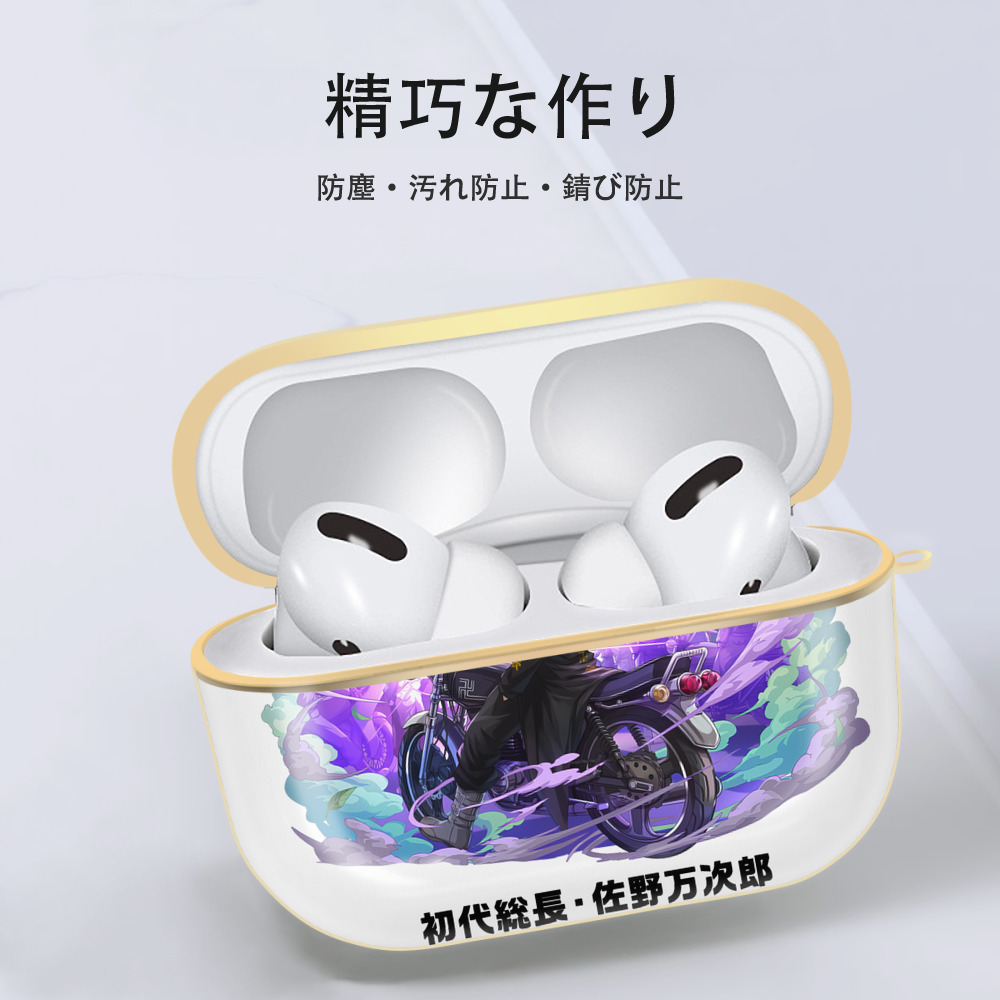 東京リベンジャーズ Tokyo Revengers 【AirPods Pro用】ハードシェル保護ケース｜耐衝撃・防指紋・カラビナ付き商品仕様