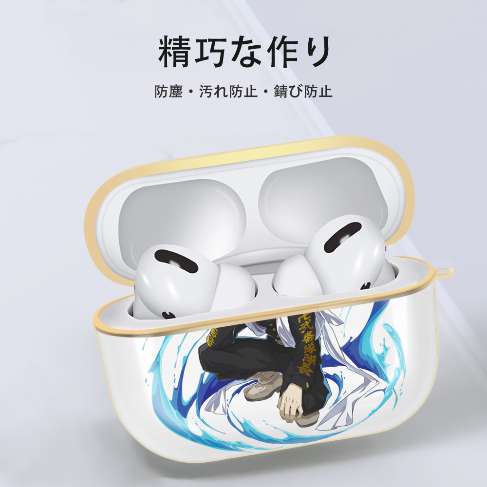 東京リベンジャーズ Tokyo Revengers 【AirPods Pro用】ハードシェル保護ケース｜耐衝撃・防指紋・カラビナ付き商品仕様