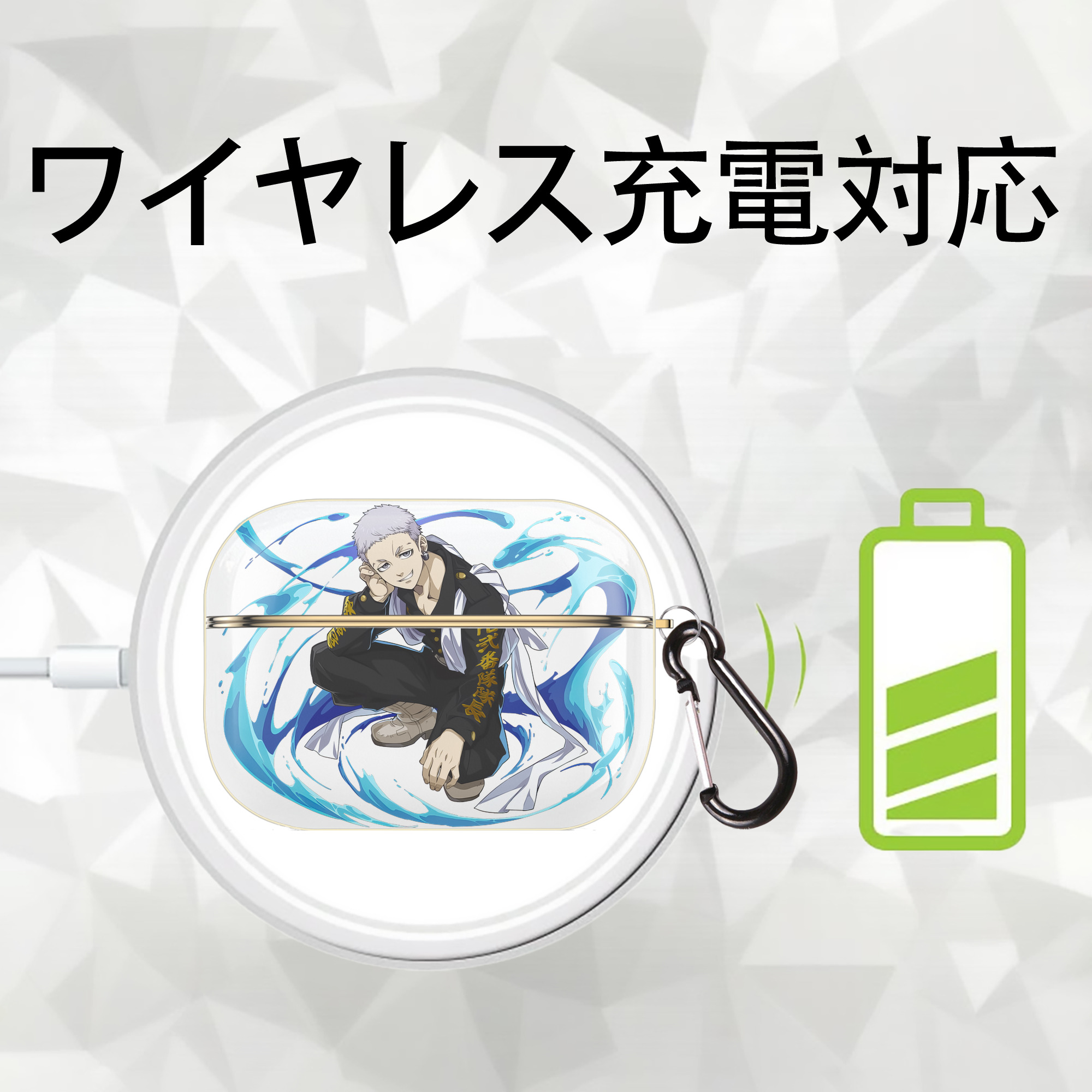 東京リベンジャーズ Tokyo Revengers 【AirPods Pro用】ハードシェル保護ケース｜耐衝撃・防指紋・カラビナ付き商品仕様