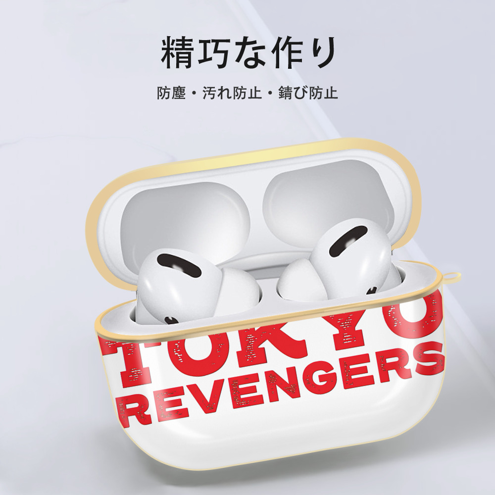 東京リベンジャーズ Tokyo Revengers 【AirPods Pro用】ハードシェル保護ケース｜耐衝撃・防指紋・カラビナ付き商品仕様