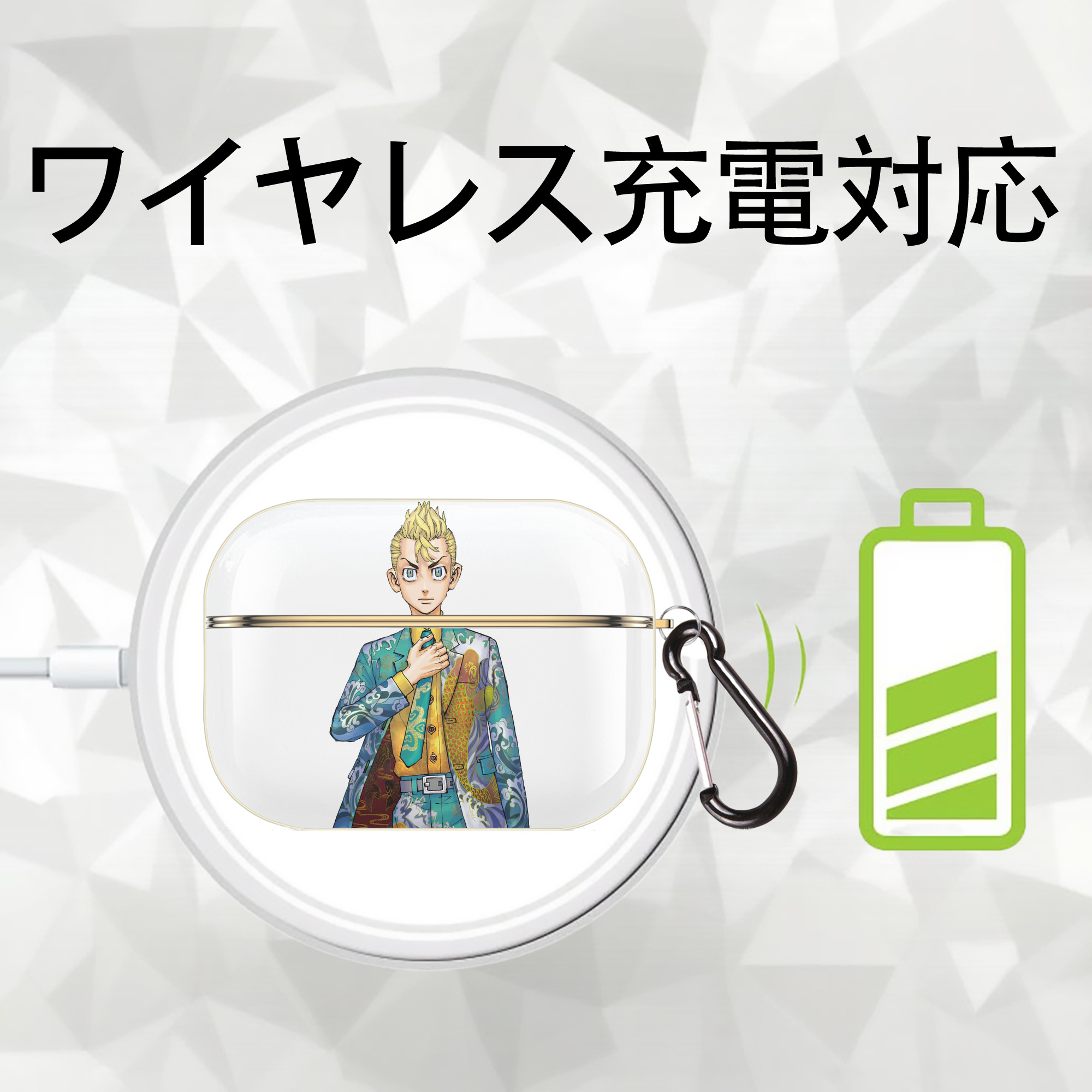 東京リベンジャーズ Tokyo Revengers 【AirPods Pro用】ハードシェル保護ケース｜耐衝撃・防指紋・カラビナ付き商品仕様