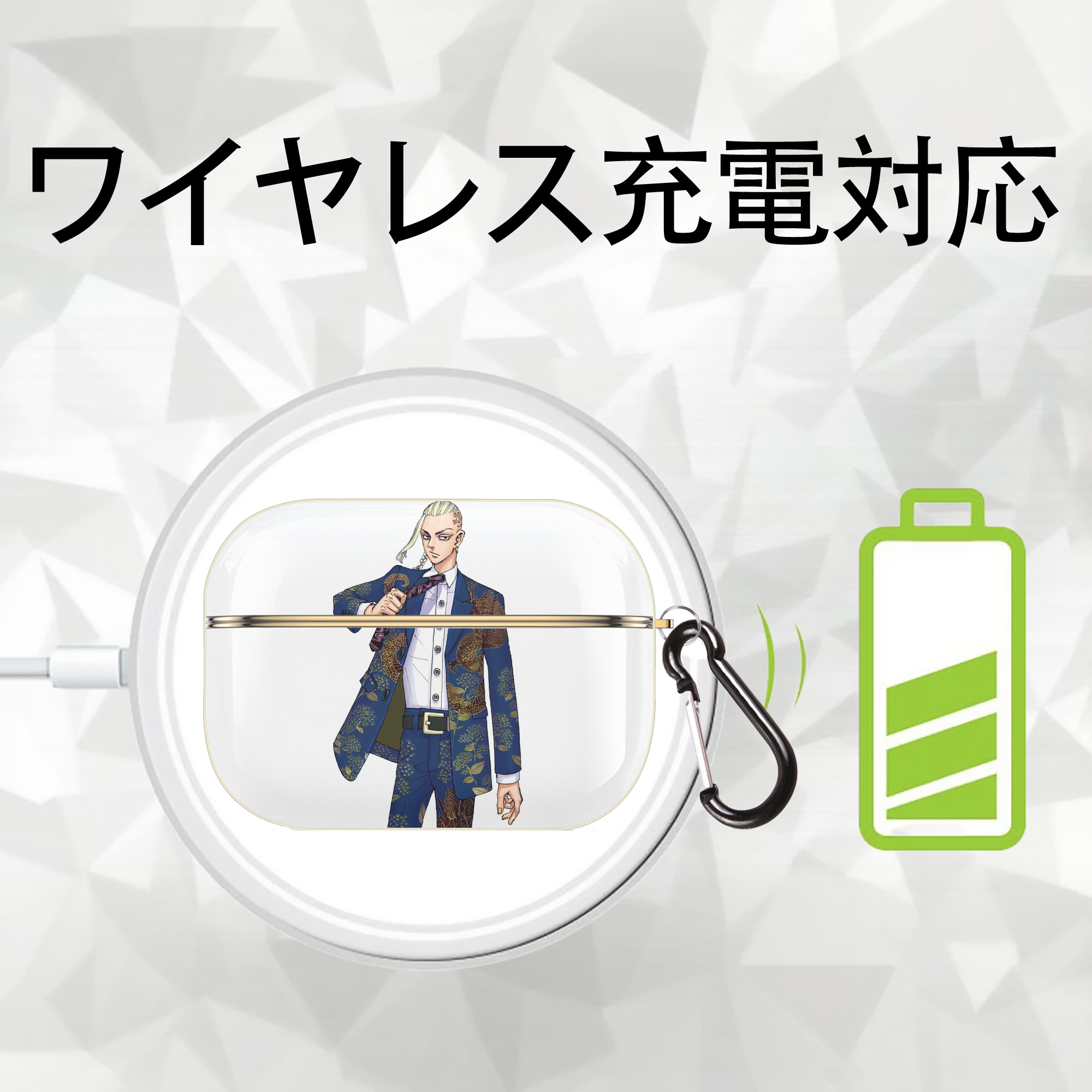 東京リベンジャーズ Tokyo Revengers 【AirPods Pro用】ハードシェル保護ケース｜耐衝撃・防指紋・カラビナ付き商品仕様