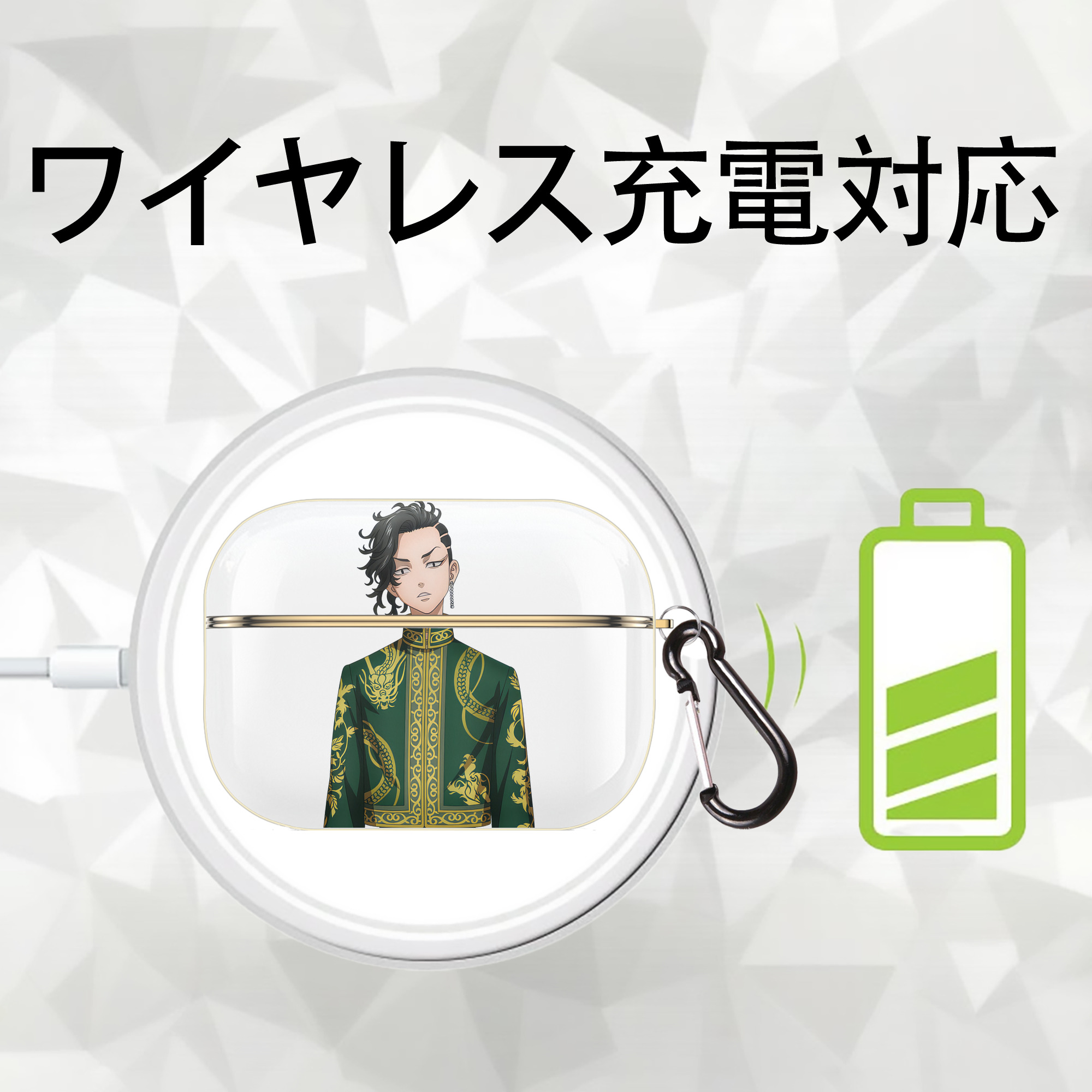 東京リベンジャーズ Tokyo Revengers 【AirPods Pro用】ハードシェル保護ケース｜耐衝撃・防指紋・カラビナ付き商品仕様