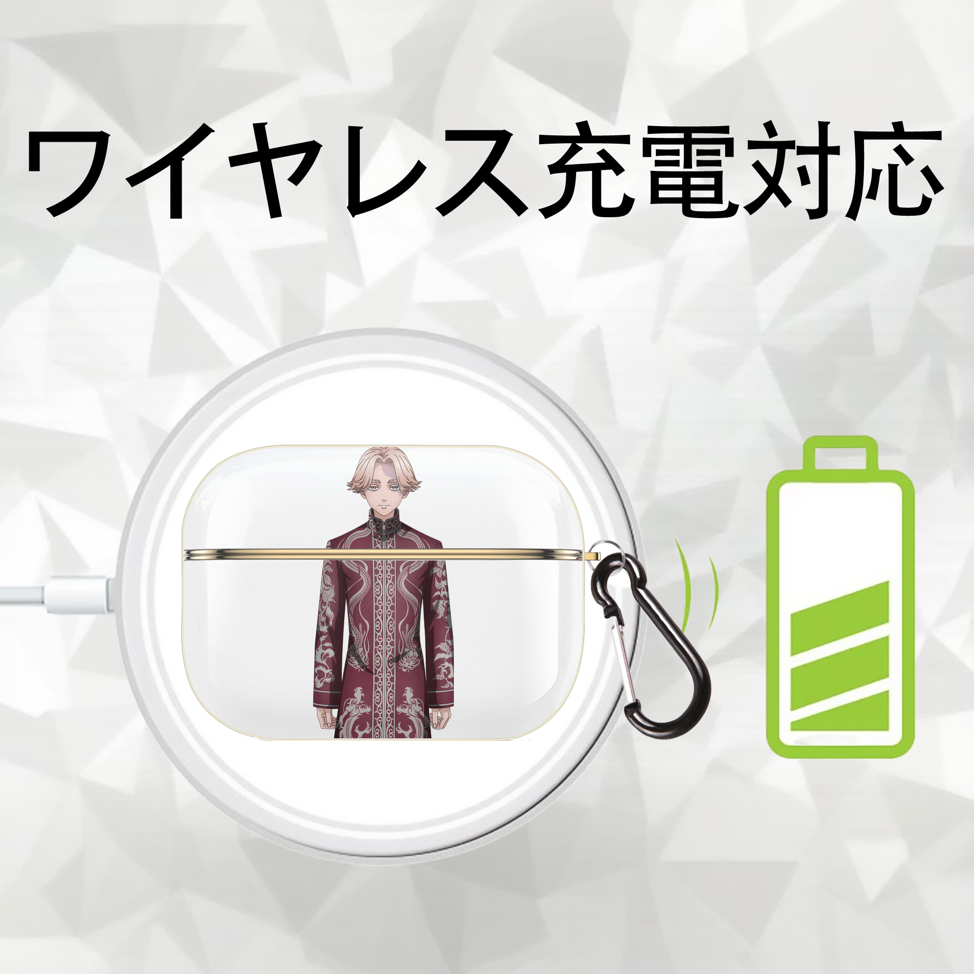 東京リベンジャーズ Tokyo Revengers 【AirPods Pro用】ハードシェル保護ケース｜耐衝撃・防指紋・カラビナ付き商品仕様