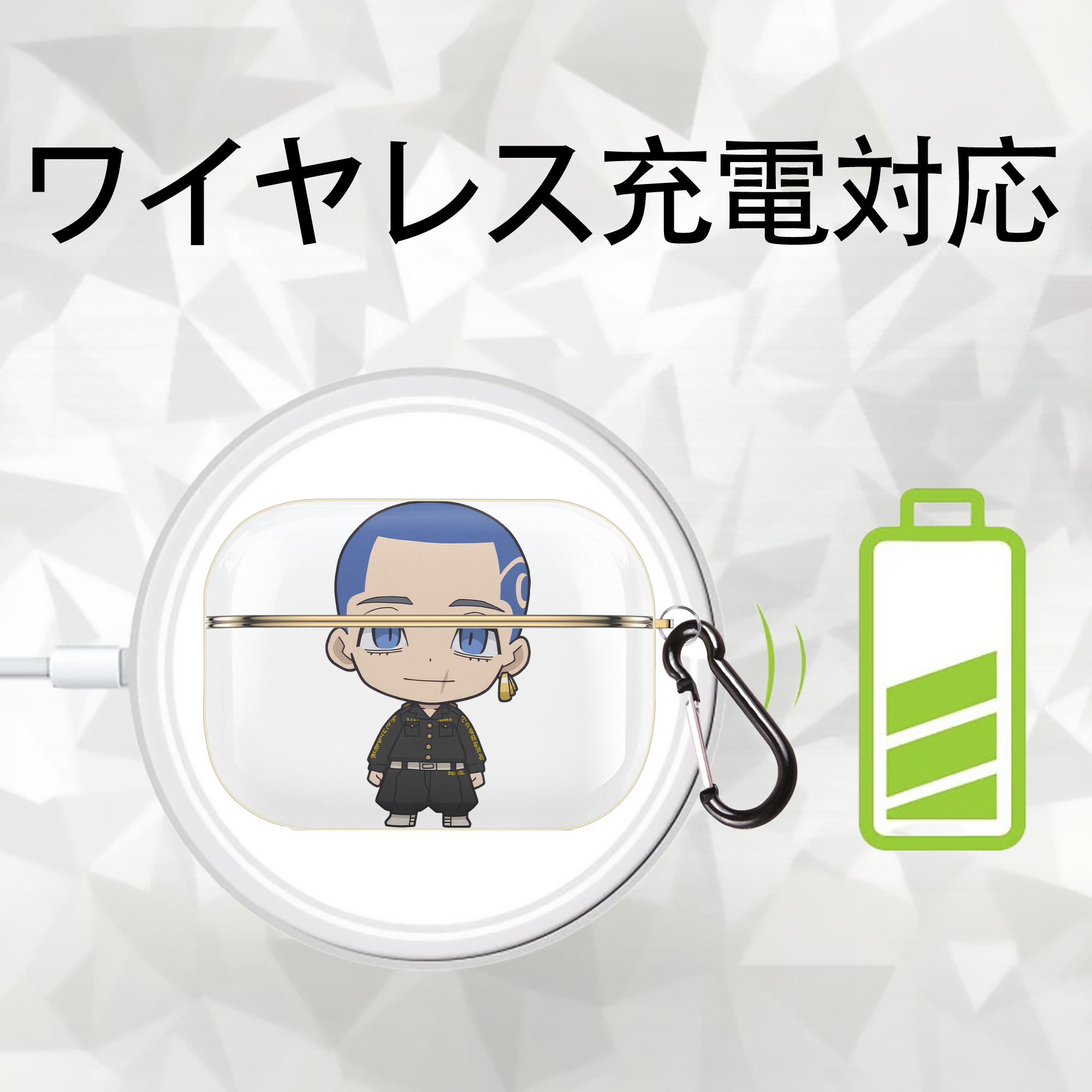 東京リベンジャーズ Tokyo Revengers 【AirPods Pro用】ハードシェル保護ケース｜耐衝撃・防指紋・カラビナ付き商品仕様