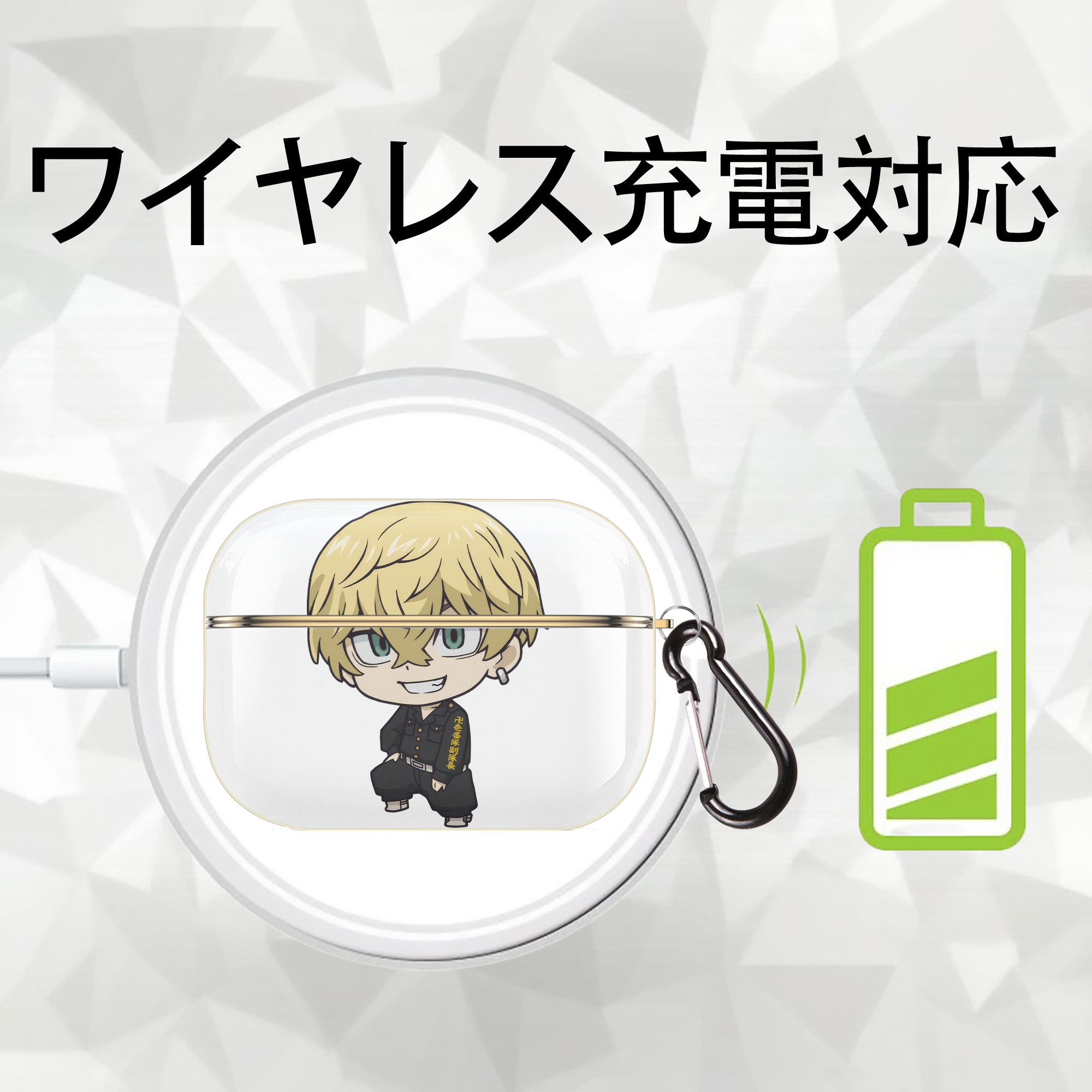 東京リベンジャーズ Tokyo Revengers 【AirPods Pro用】ハードシェル保護ケース｜耐衝撃・防指紋・カラビナ付き商品仕様