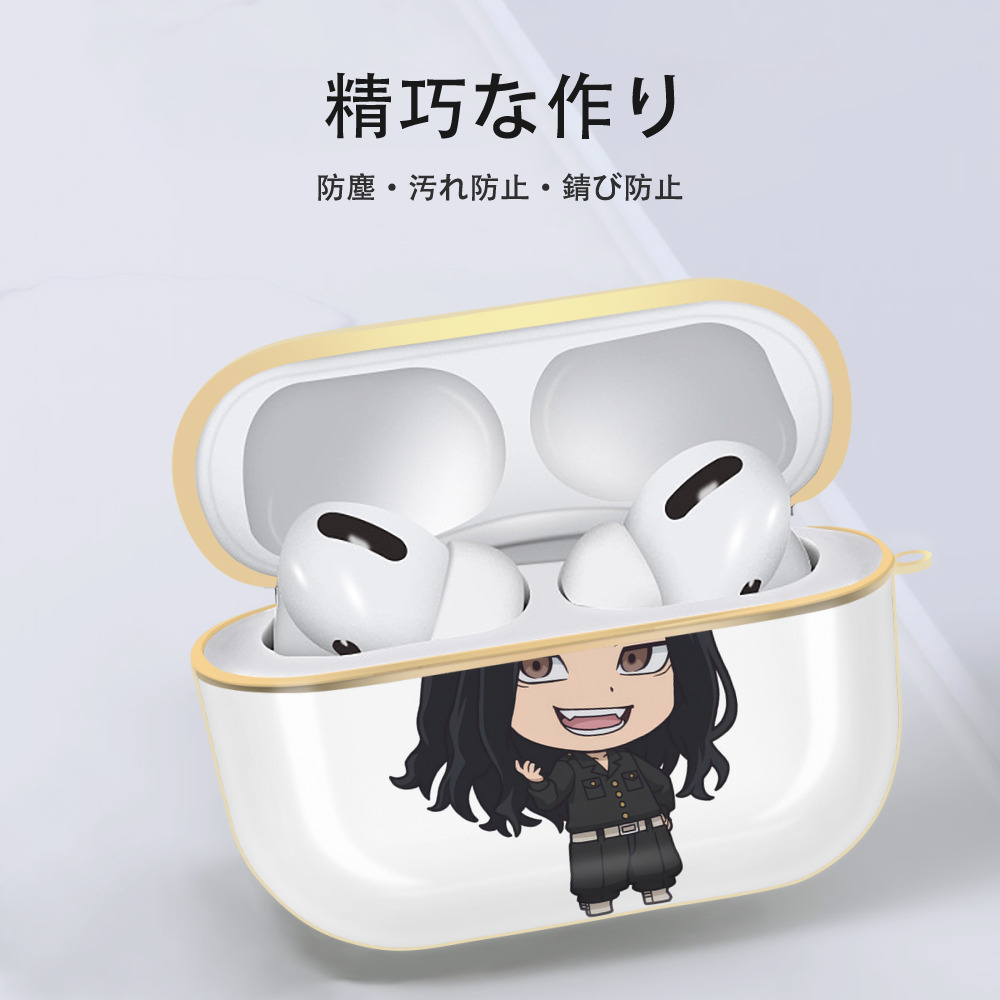 東京リベンジャーズ Tokyo Revengers 【AirPods Pro用】ハードシェル保護ケース｜耐衝撃・防指紋・カラビナ付き商品仕様