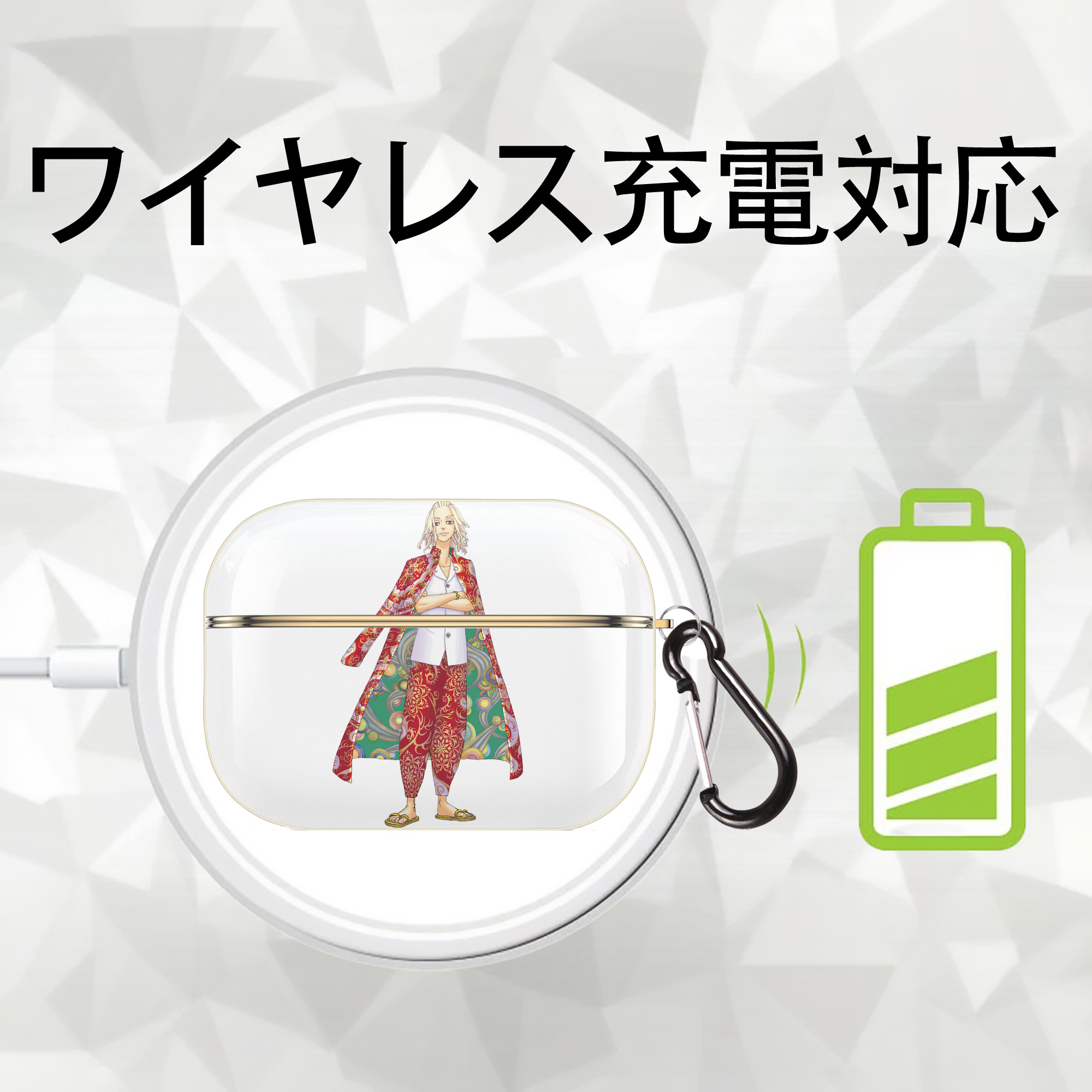 東京リベンジャーズ Tokyo Revengers 【AirPods Pro用】ハードシェル保護ケース｜耐衝撃・防指紋・カラビナ付き商品仕様