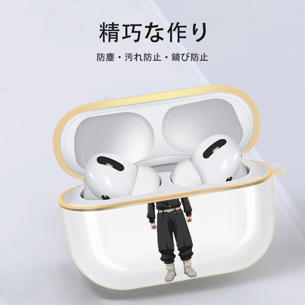 東京リベンジャーズ Tokyo Revengers 【AirPods Pro用】ハードシェル保護ケース｜耐衝撃・防指紋・カラビナ付き商品仕様