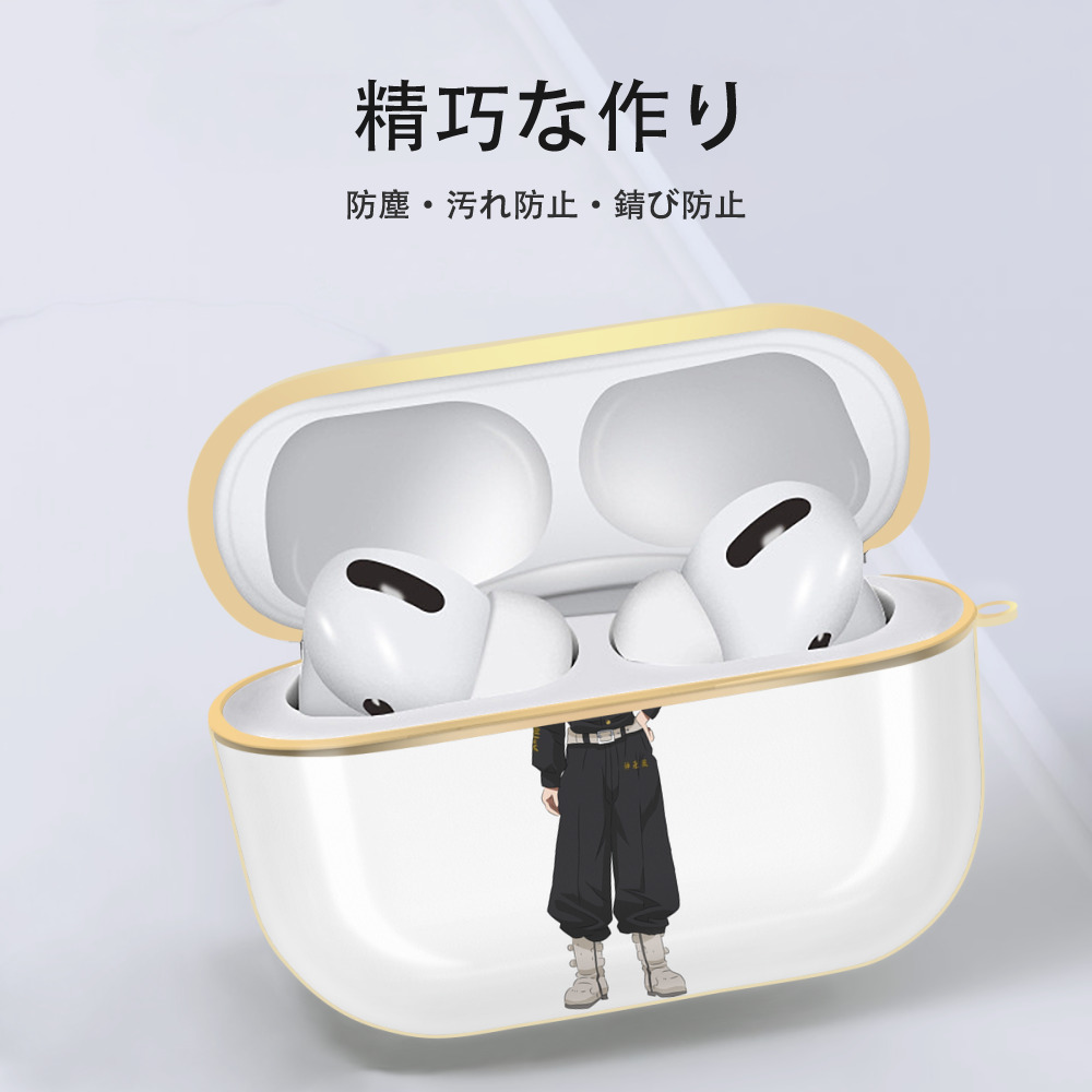 東京リベンジャーズ Tokyo Revengers 【AirPods Pro用】ハードシェル保護ケース｜耐衝撃・防指紋・カラビナ付き商品仕様