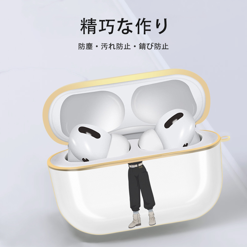 東京リベンジャーズ Tokyo Revengers 【AirPods Pro用】ハードシェル保護ケース｜耐衝撃・防指紋・カラビナ付き商品仕様