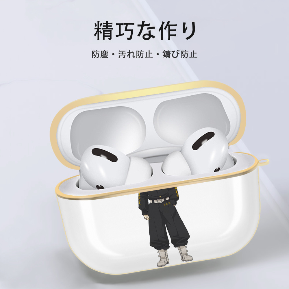 東京リベンジャーズ Tokyo Revengers 【AirPods Pro用】ハードシェル保護ケース｜耐衝撃・防指紋・カラビナ付き商品仕様