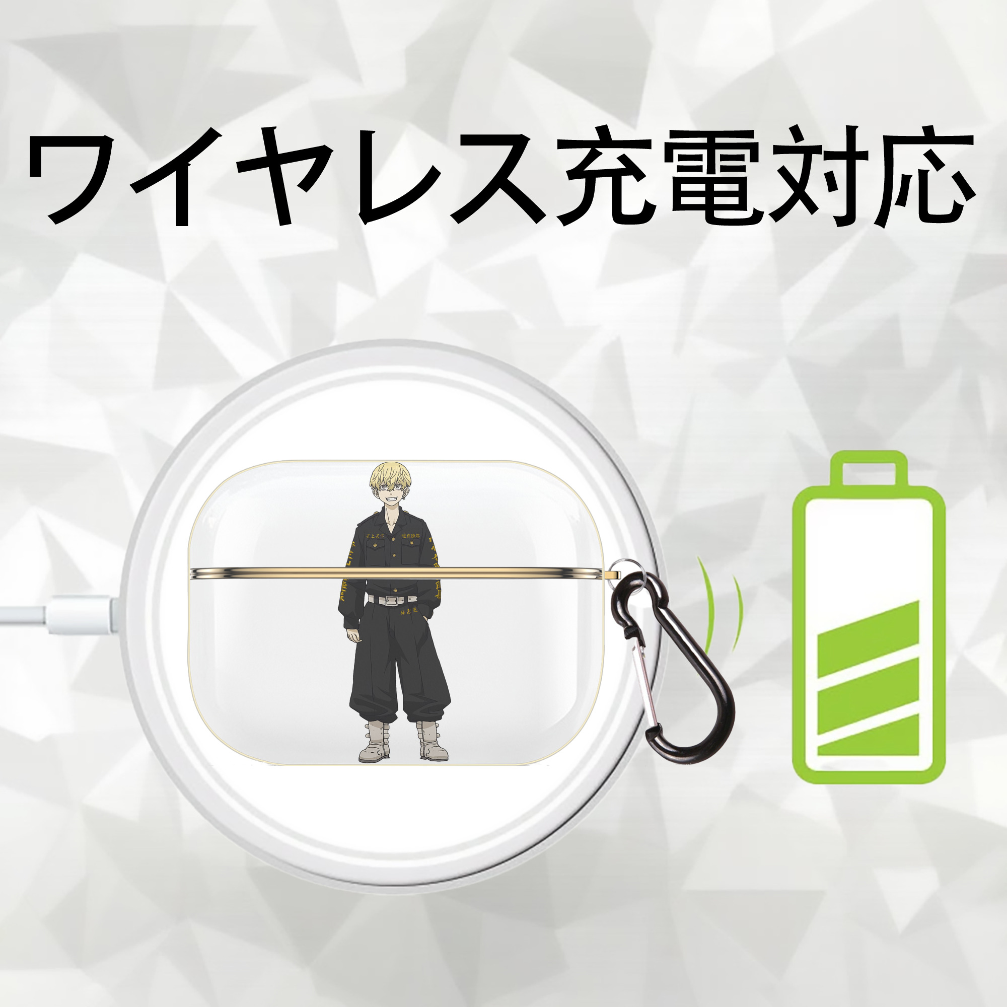 東京リベンジャーズ Tokyo Revengers 【AirPods Pro用】ハードシェル保護ケース｜耐衝撃・防指紋・カラビナ付き商品仕様