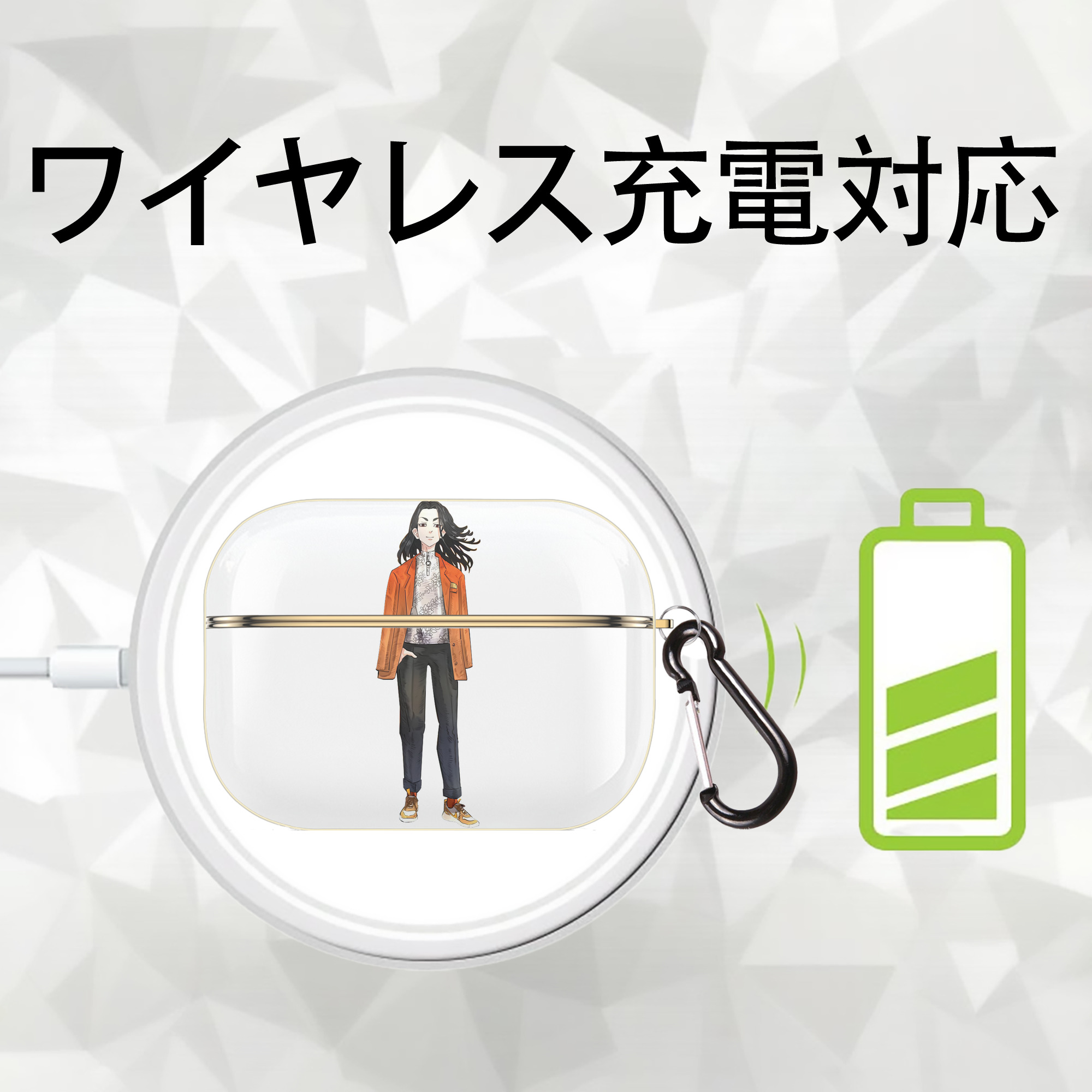 東京リベンジャーズ Tokyo Revengers 【AirPods Pro用】ハードシェル保護ケース｜耐衝撃・防指紋・カラビナ付き商品仕様