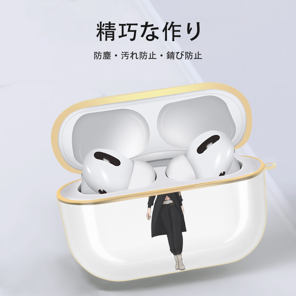 東京リベンジャーズ Tokyo Revengers 【AirPods Pro用】ハードシェル保護ケース｜耐衝撃・防指紋・カラビナ付き商品仕様