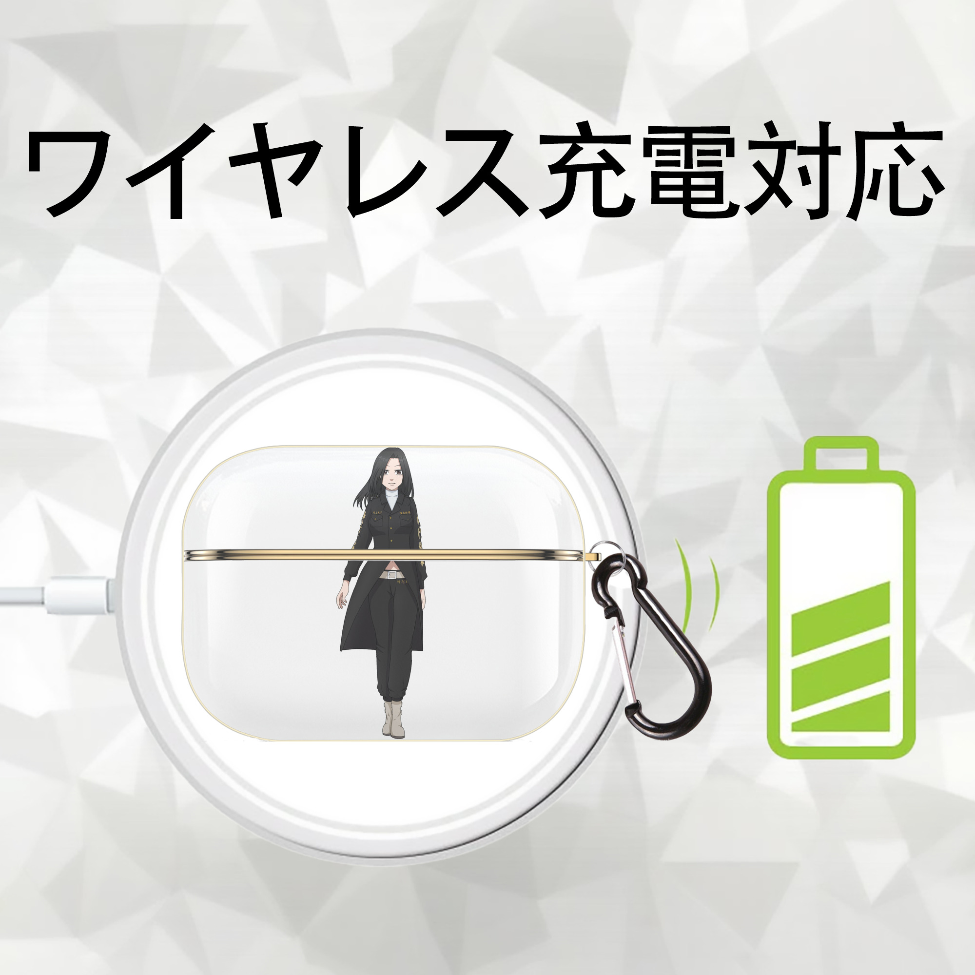 東京リベンジャーズ Tokyo Revengers 【AirPods Pro用】ハードシェル保護ケース｜耐衝撃・防指紋・カラビナ付き商品仕様