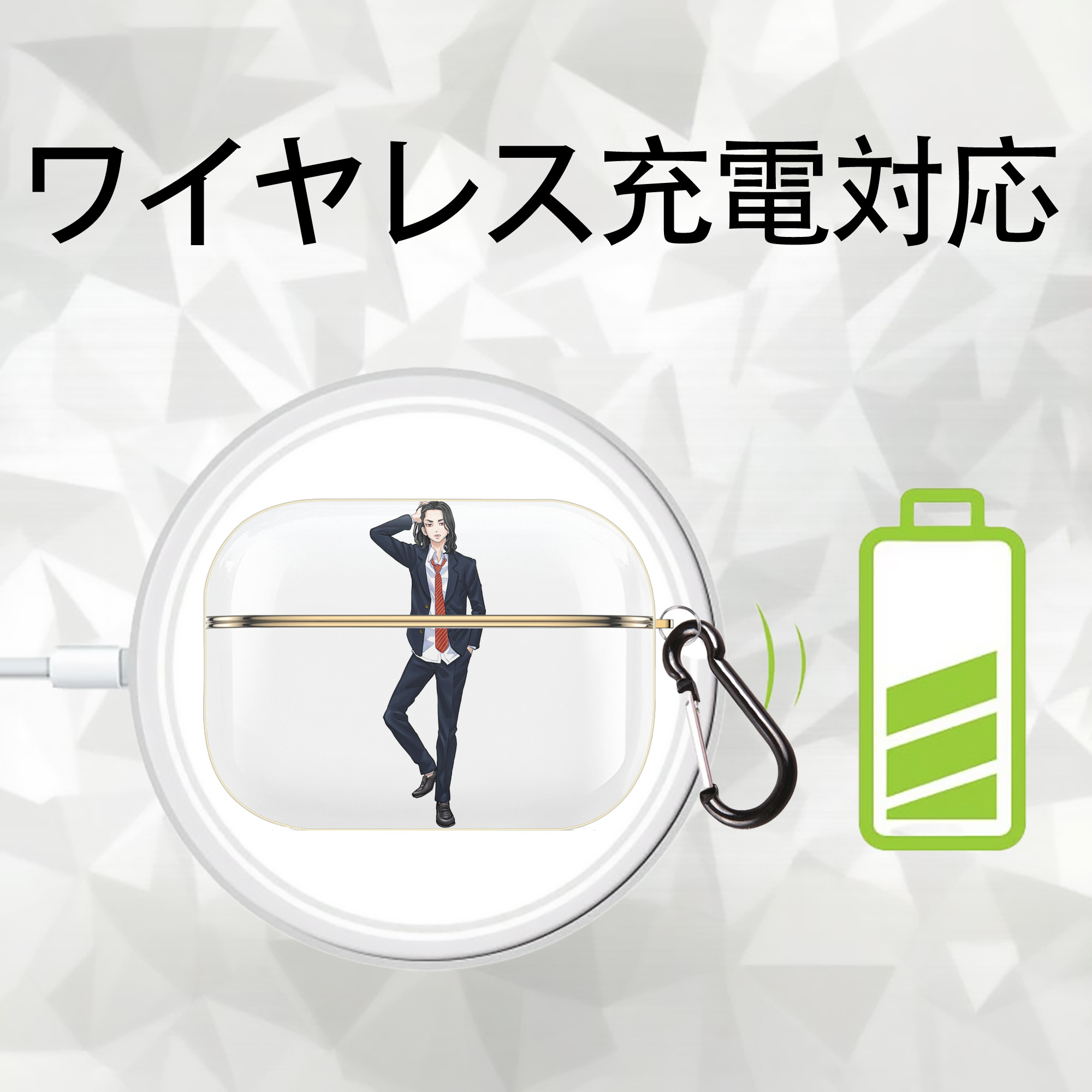 東京リベンジャーズ Tokyo Revengers 【AirPods Pro用】ハードシェル保護ケース｜耐衝撃・防指紋・カラビナ付き商品仕様