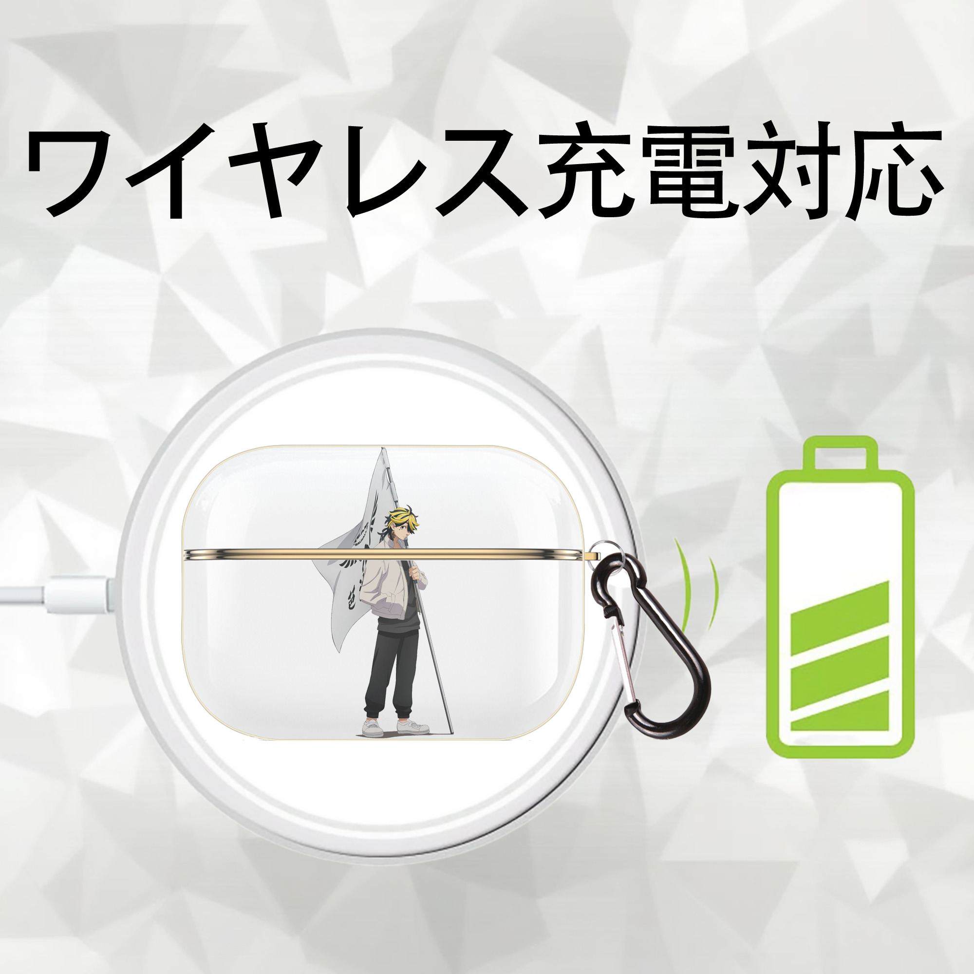 東京リベンジャーズ Tokyo Revengers 【AirPods Pro用】ハードシェル保護ケース｜耐衝撃・防指紋・カラビナ付き商品仕様