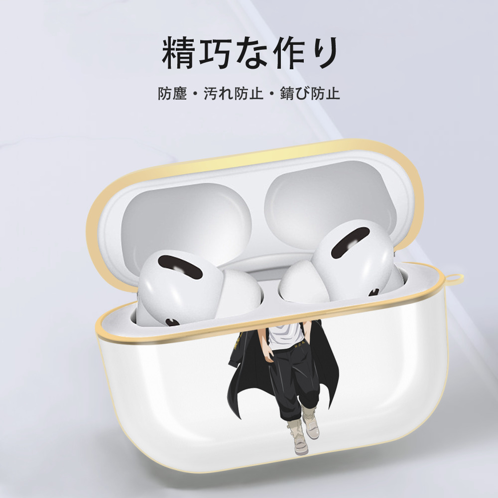 東京リベンジャーズ Tokyo Revengers 【AirPods Pro用】ハードシェル保護ケース｜耐衝撃・防指紋・カラビナ付き商品仕様