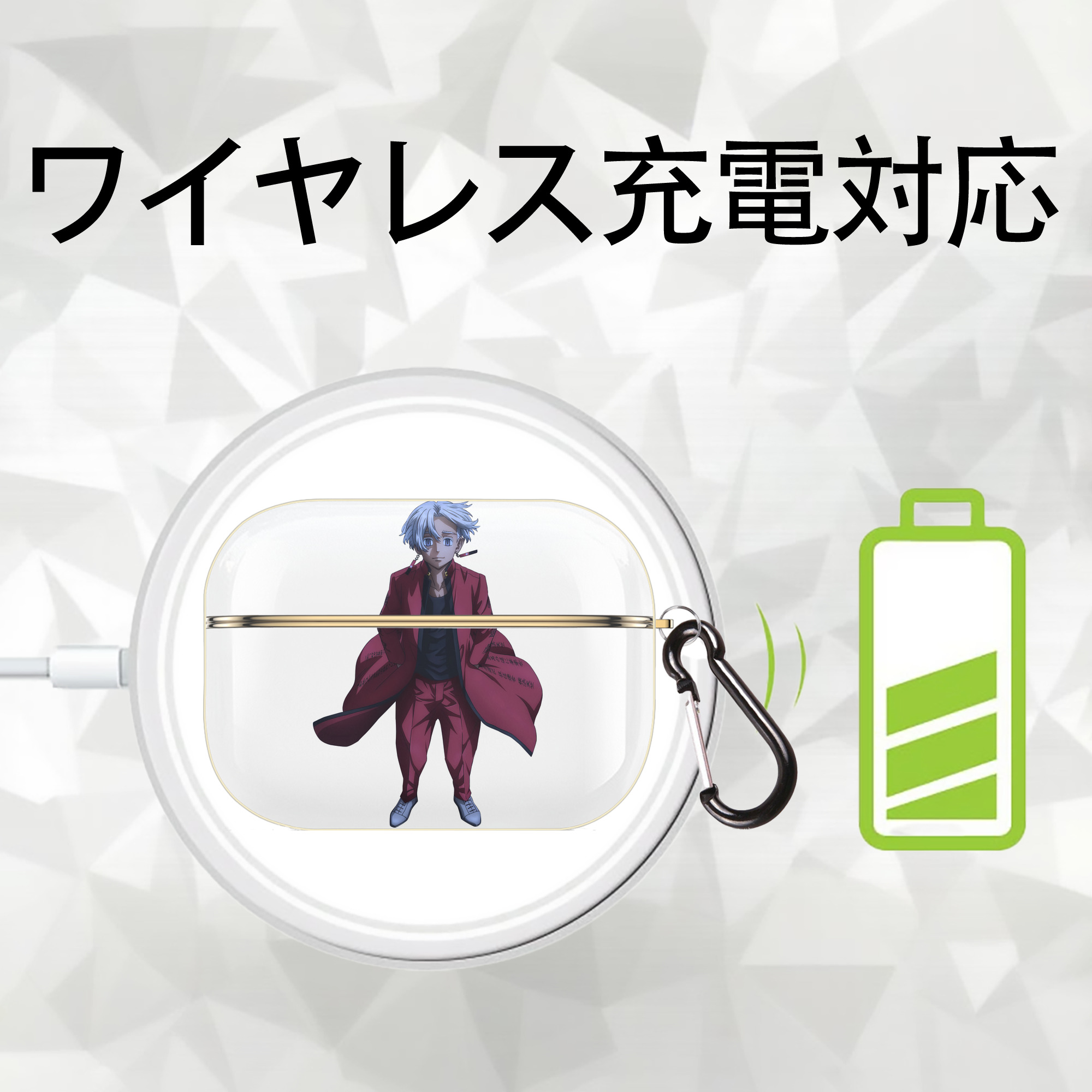 東京リベンジャーズ Tokyo Revengers 【AirPods Pro用】ハードシェル保護ケース｜耐衝撃・防指紋・カラビナ付き商品仕様