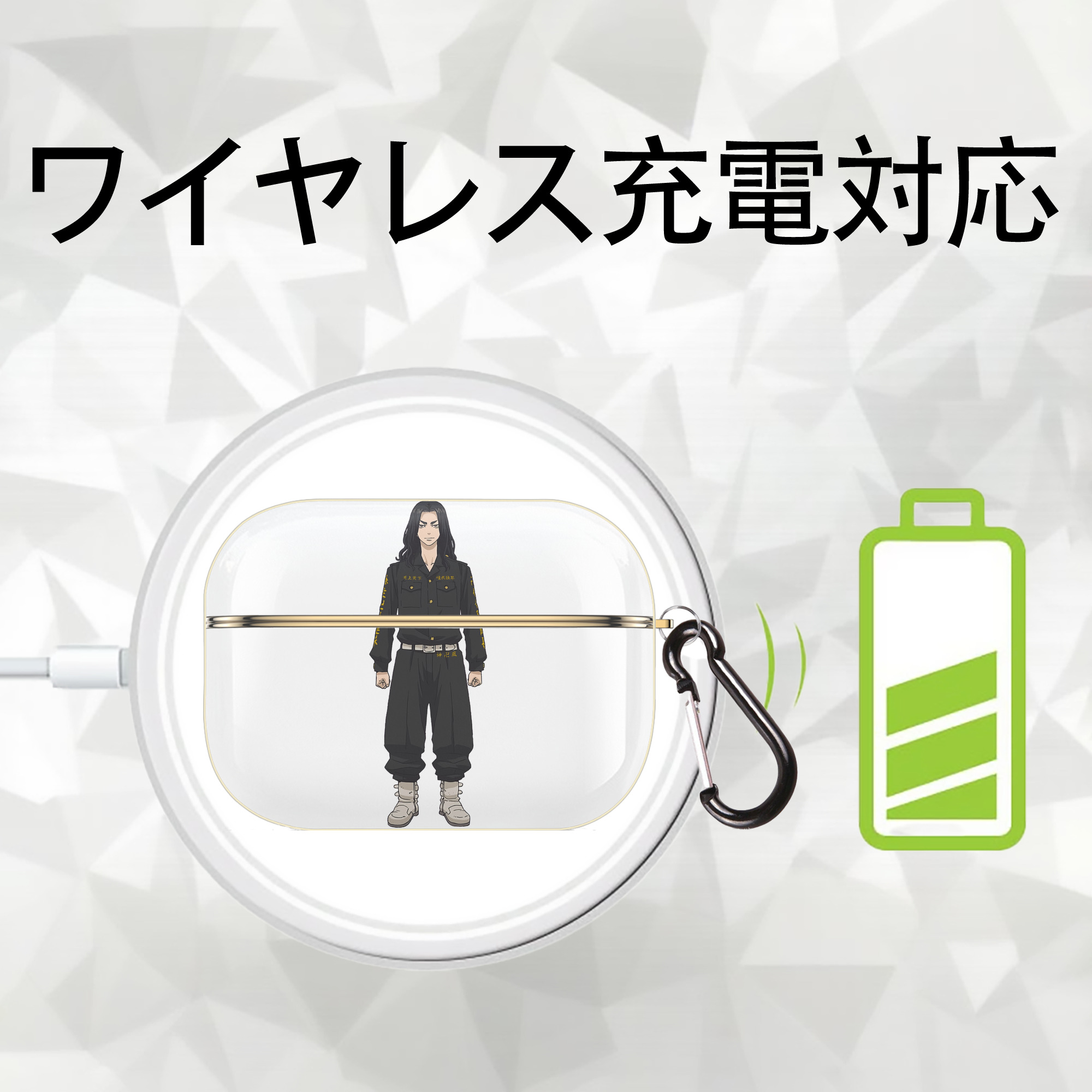 東京リベンジャーズ Tokyo Revengers 【AirPods Pro用】ハードシェル保護ケース｜耐衝撃・防指紋・カラビナ付き商品仕様