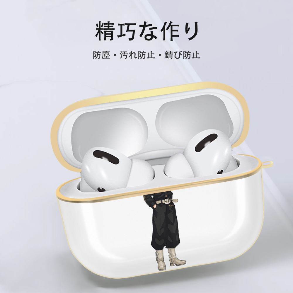 東京リベンジャーズ Tokyo Revengers 【AirPods Pro用】ハードシェル保護ケース｜耐衝撃・防指紋・カラビナ付き商品仕様