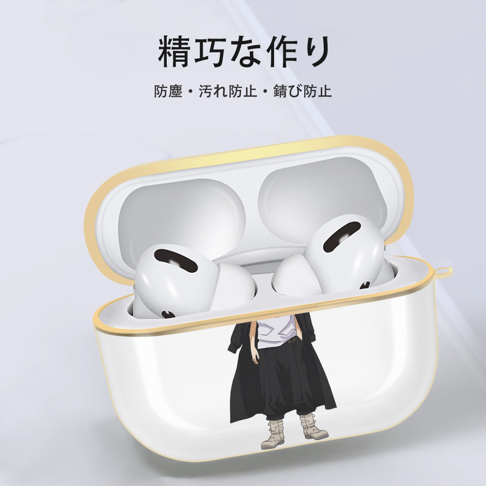 東京リベンジャーズ Tokyo Revengers 【AirPods Pro用】ハードシェル保護ケース｜耐衝撃・防指紋・カラビナ付き商品仕様