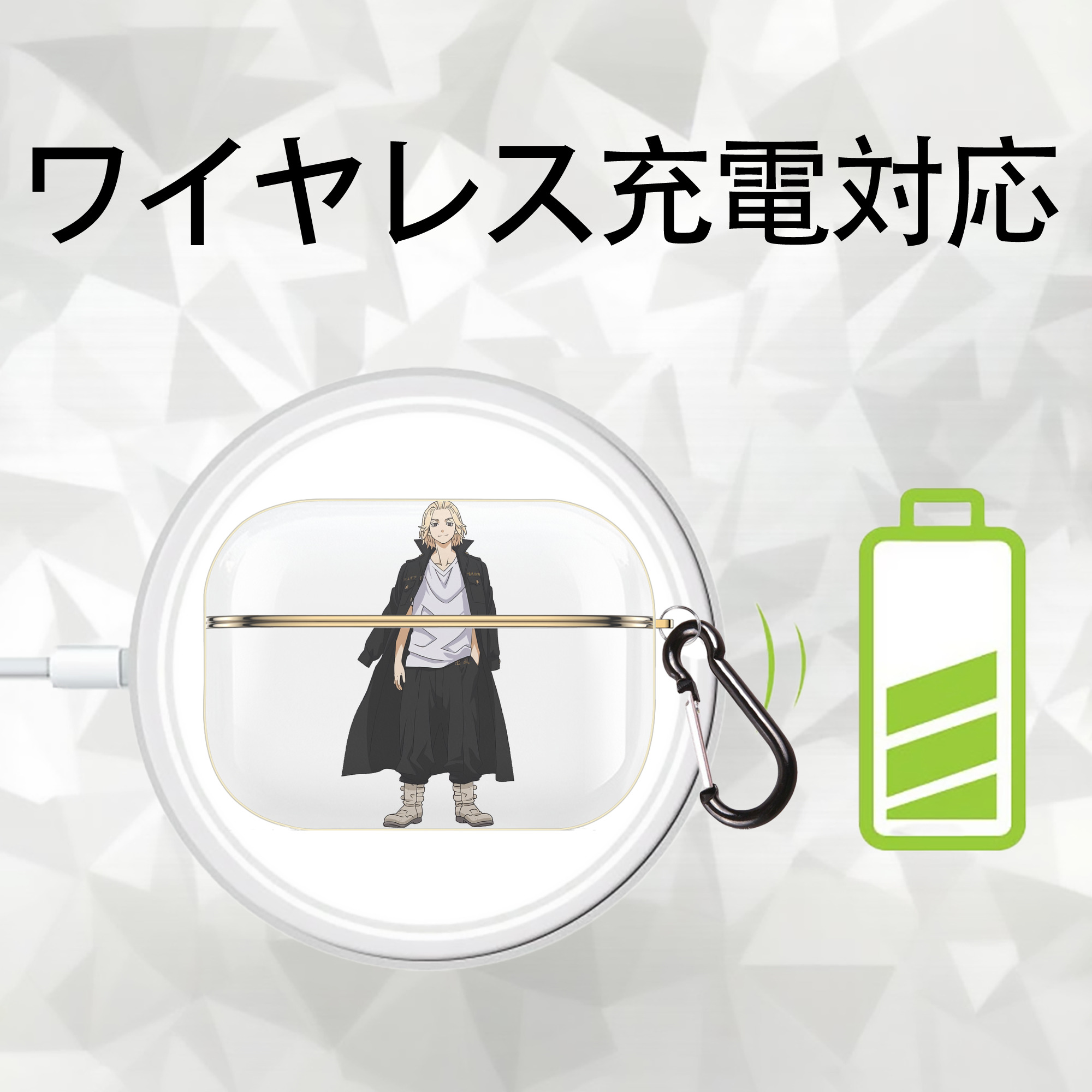東京リベンジャーズ Tokyo Revengers 【AirPods Pro用】ハードシェル保護ケース｜耐衝撃・防指紋・カラビナ付き商品仕様
