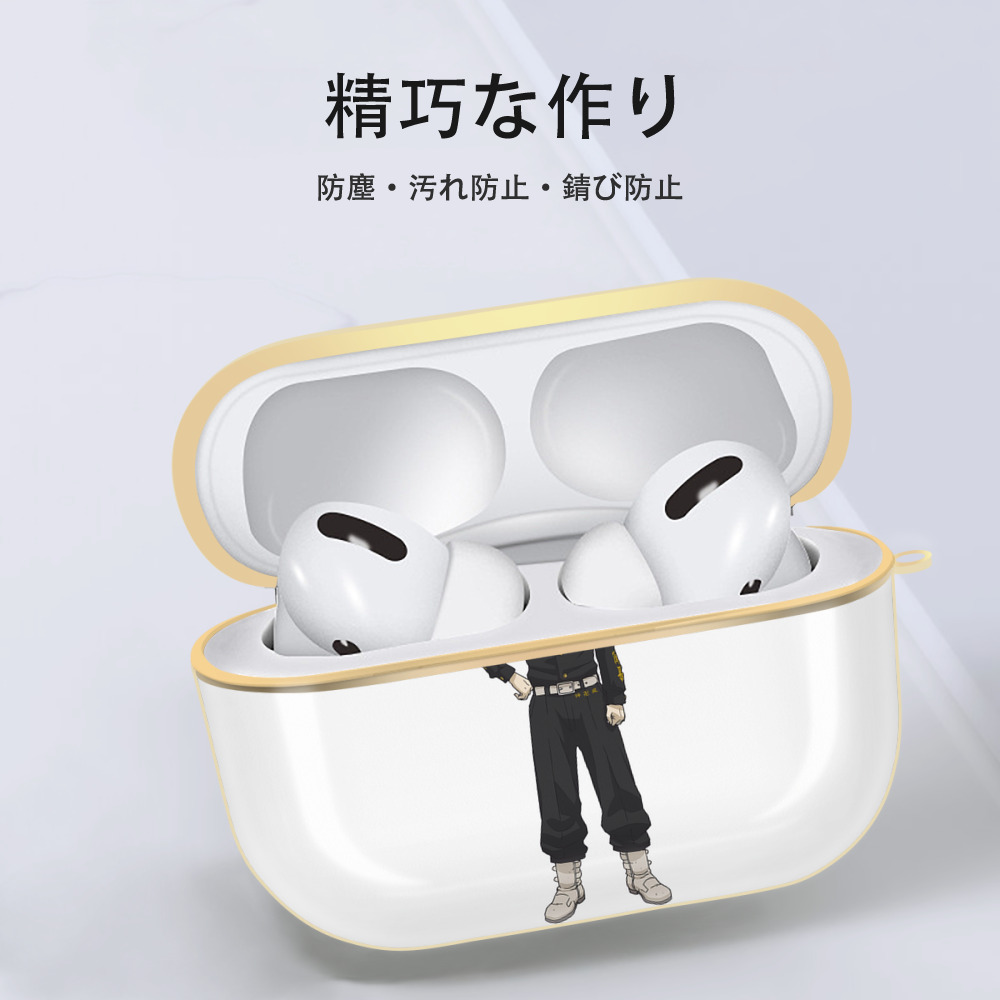 東京リベンジャーズ Tokyo Revengers 【AirPods Pro用】ハードシェル保護ケース｜耐衝撃・防指紋・カラビナ付き商品仕様