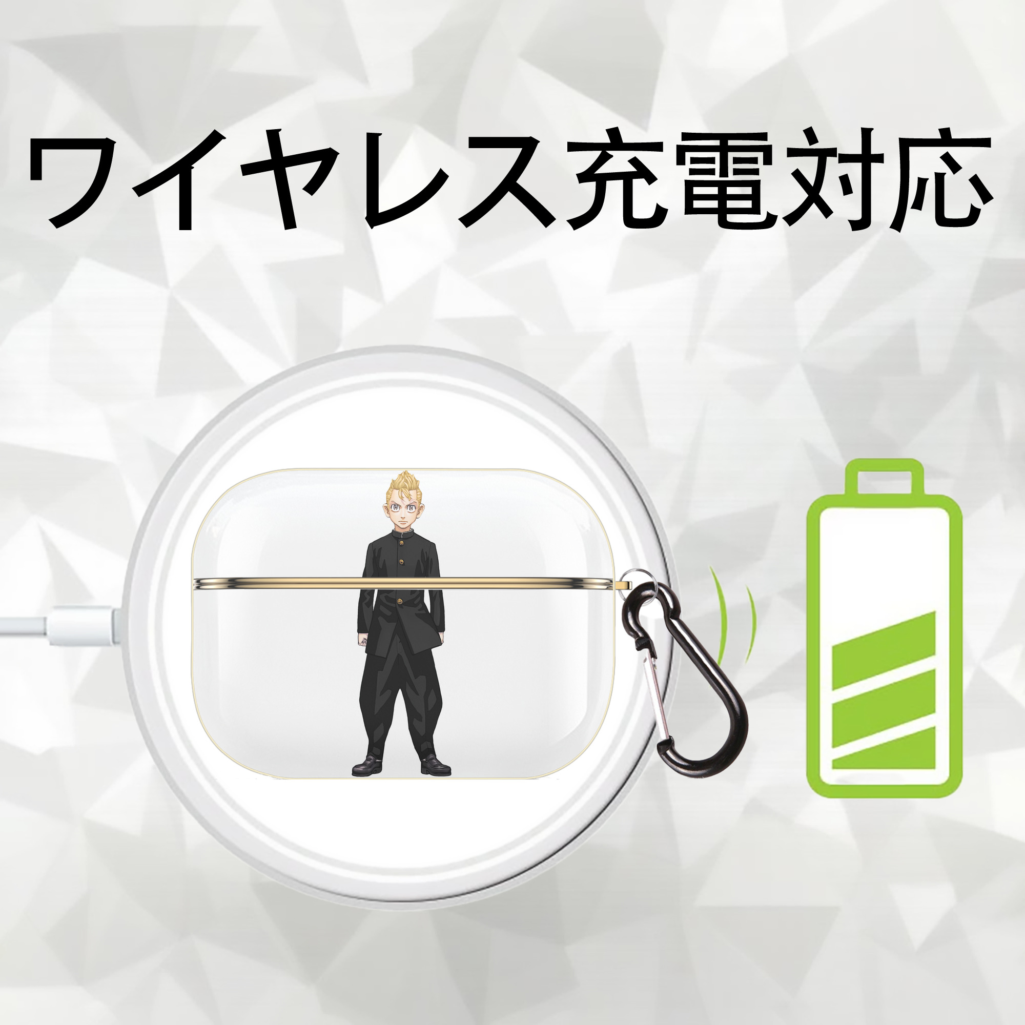 東京リベンジャーズ Tokyo Revengers 【AirPods Pro用】ハードシェル保護ケース｜耐衝撃・防指紋・カラビナ付き商品仕様