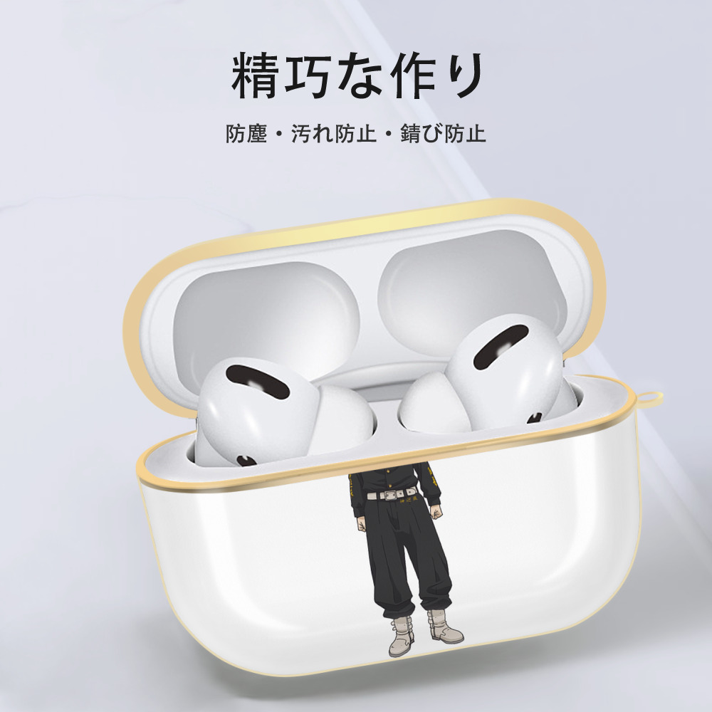 東京リベンジャーズ Tokyo Revengers 【AirPods Pro用】ハードシェル保護ケース｜耐衝撃・防指紋・カラビナ付き商品仕様