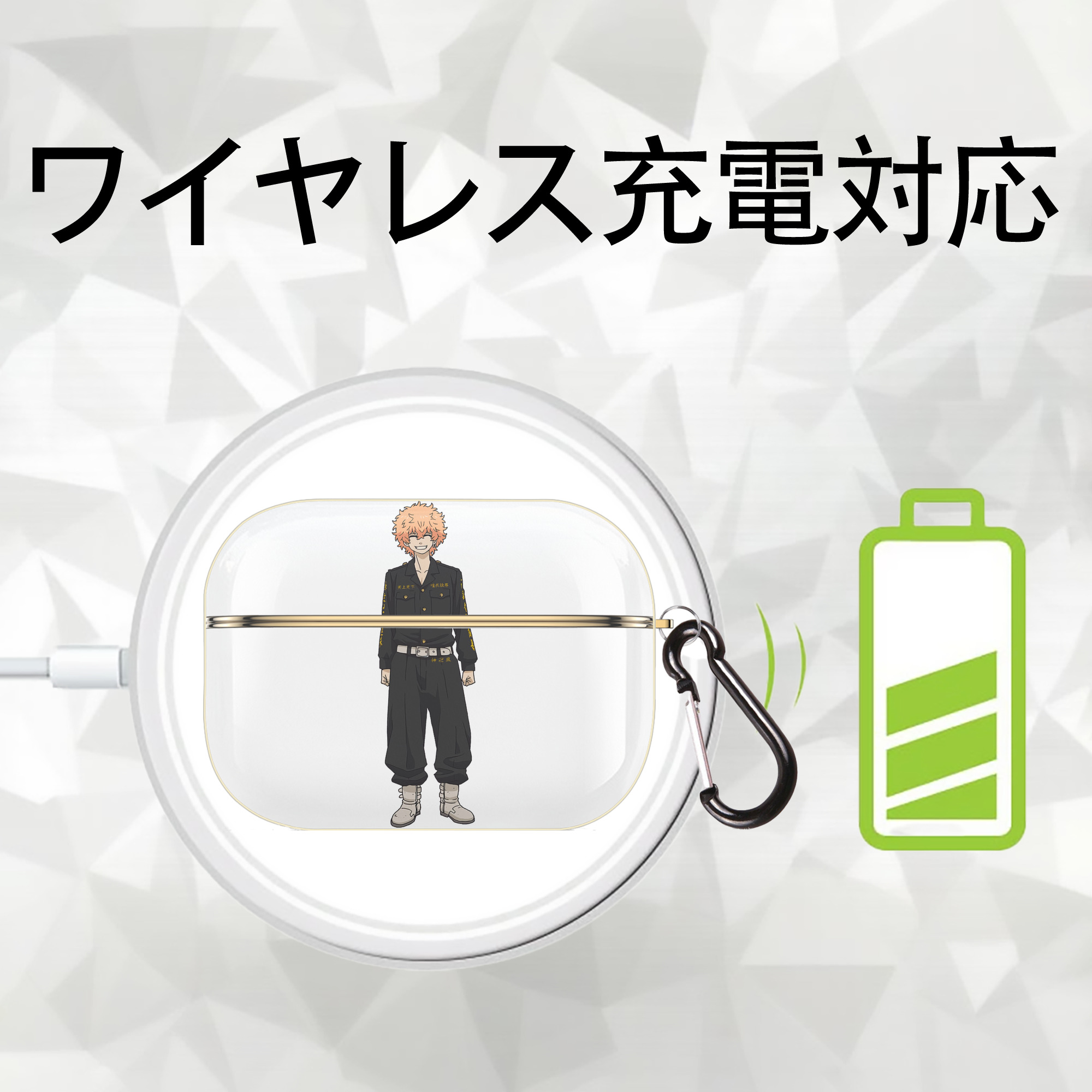 東京リベンジャーズ Tokyo Revengers 【AirPods Pro用】ハードシェル保護ケース｜耐衝撃・防指紋・カラビナ付き商品仕様
