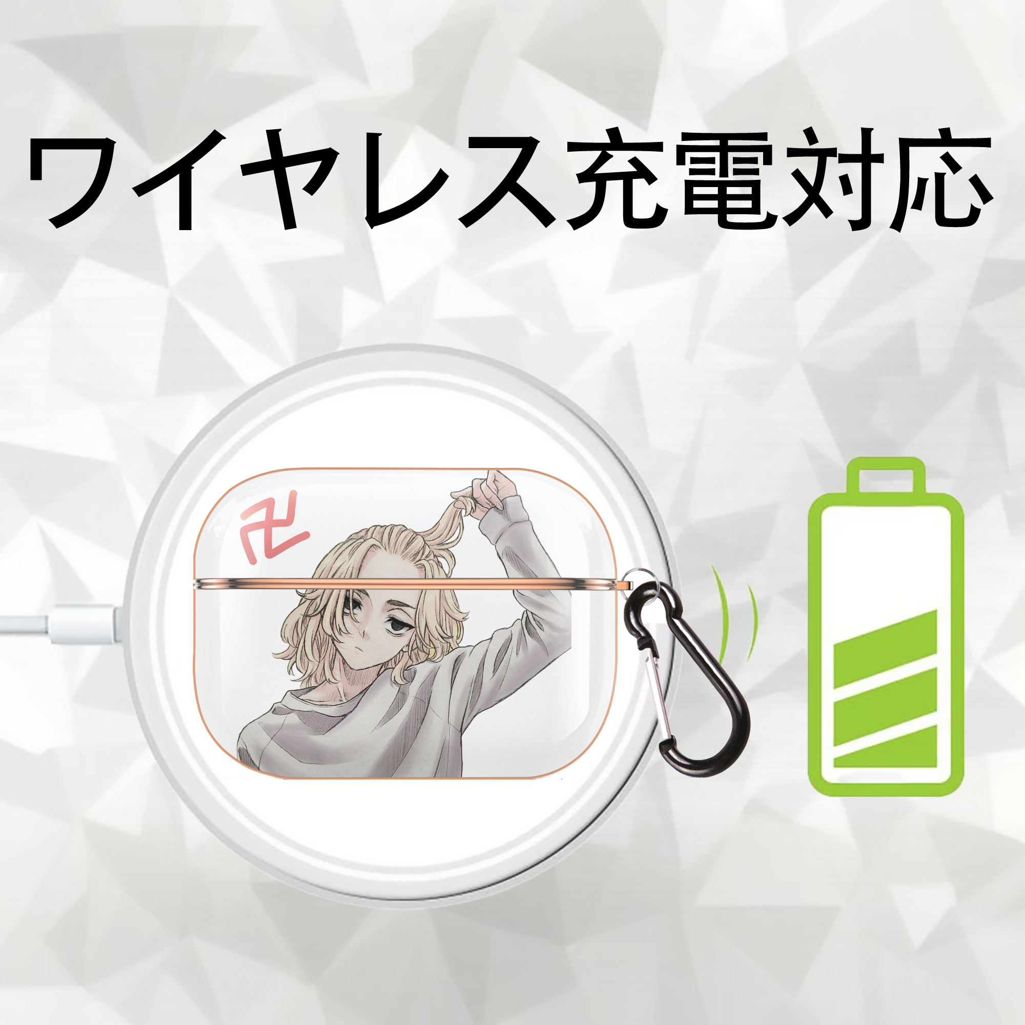 東京リベンジャーズ Tokyo Revengers 【AirPods Pro用】ハードシェル保護ケース｜耐衝撃・防指紋・カラビナ付き商品仕様