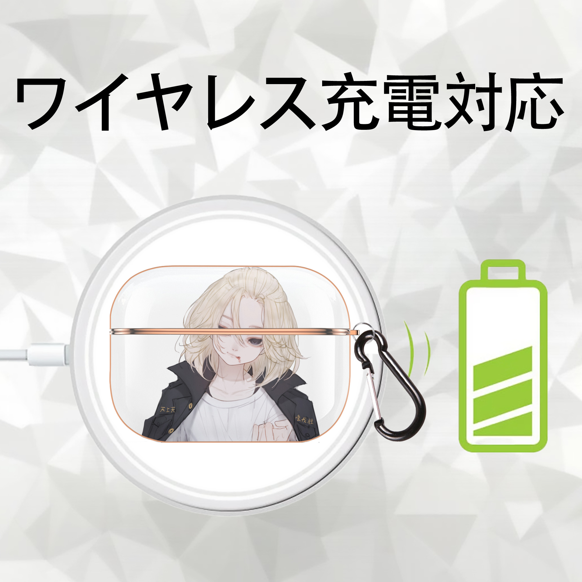 東京リベンジャーズ Tokyo Revengers 【AirPods Pro用】ハードシェル保護ケース｜耐衝撃・防指紋・カラビナ付き商品仕様