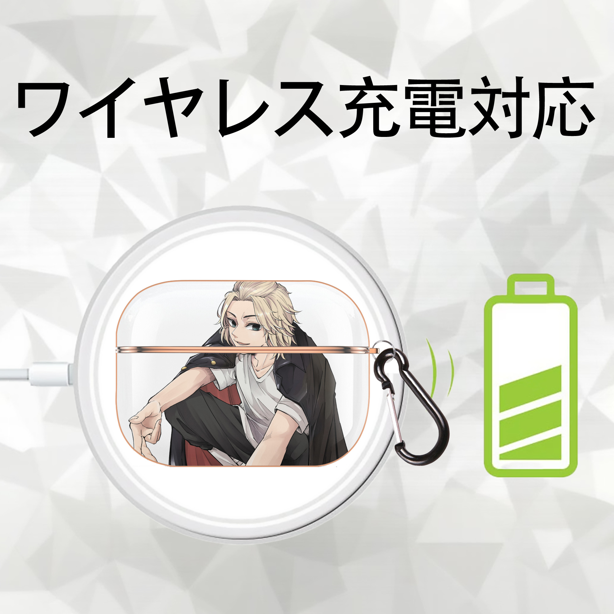 東京リベンジャーズ Tokyo Revengers 【AirPods Pro用】ハードシェル保護ケース｜耐衝撃・防指紋・カラビナ付き商品仕様