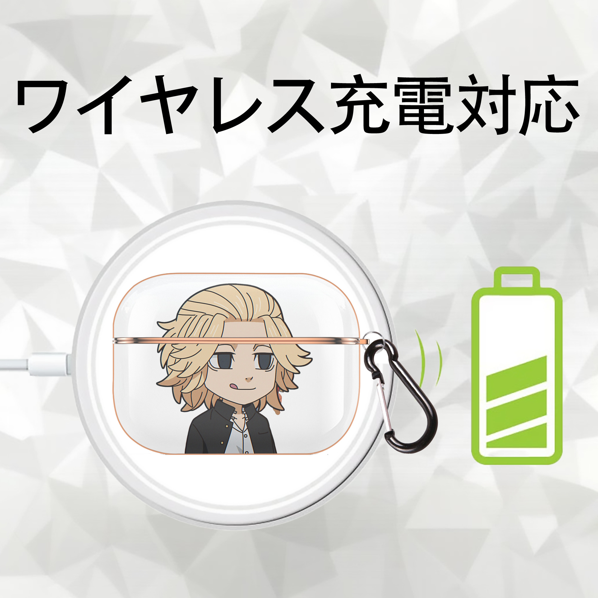 東京リベンジャーズ Tokyo Revengers 【AirPods Pro用】ハードシェル保護ケース｜耐衝撃・防指紋・カラビナ付き商品仕様