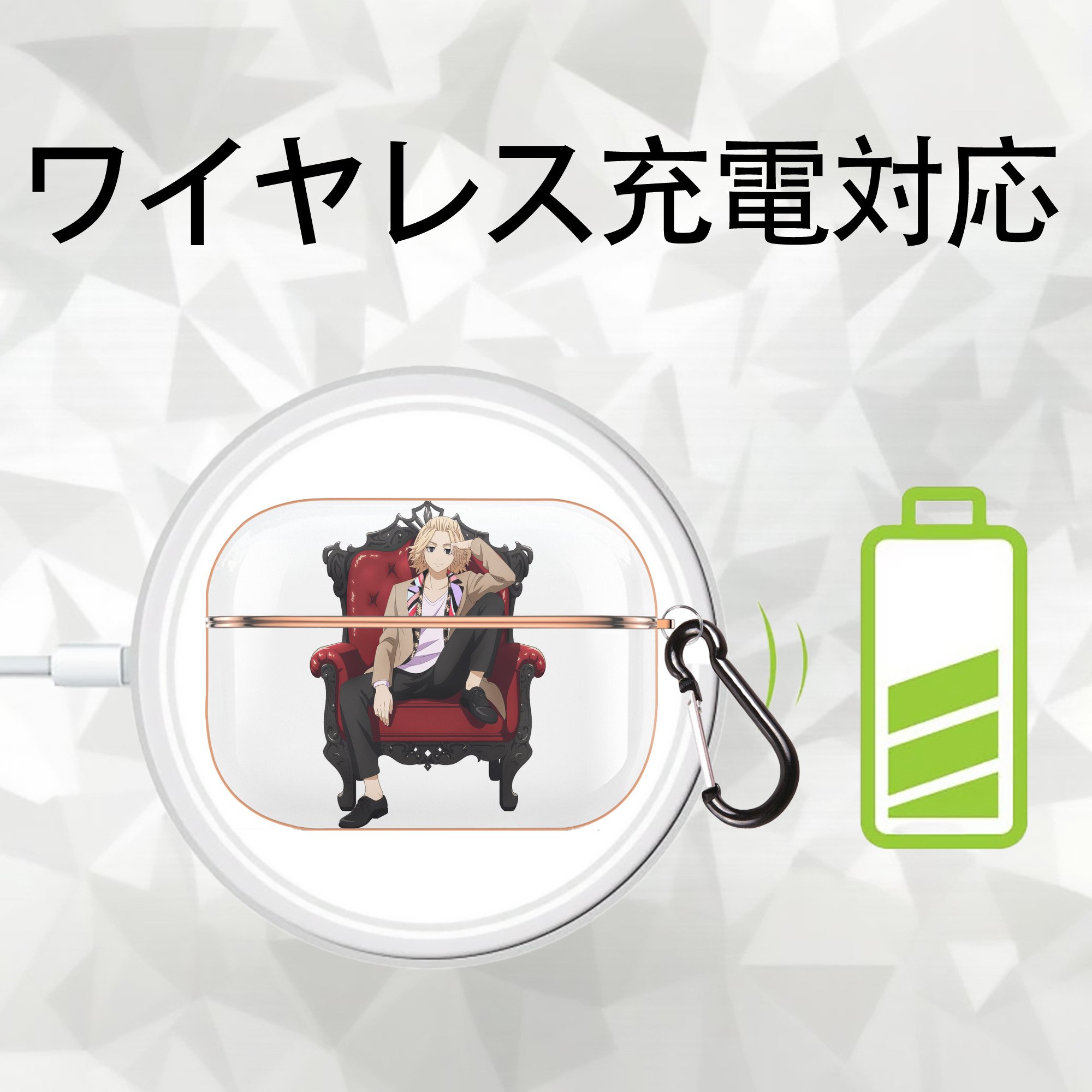 東京リベンジャーズ Tokyo Revengers 【AirPods Pro用】ハードシェル保護ケース｜耐衝撃・防指紋・カラビナ付き商品仕様
