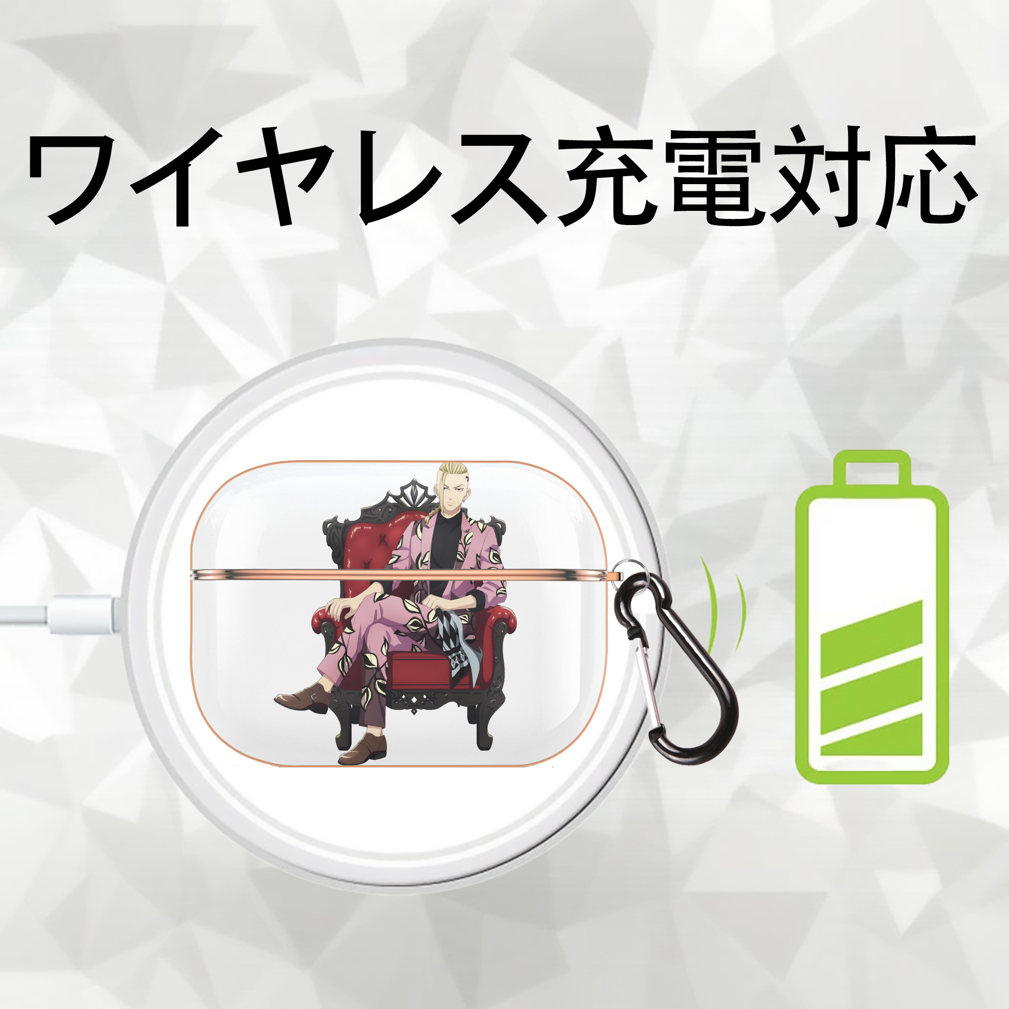 東京リベンジャーズ Tokyo Revengers 【AirPods Pro用】ハードシェル保護ケース｜耐衝撃・防指紋・カラビナ付き商品仕様